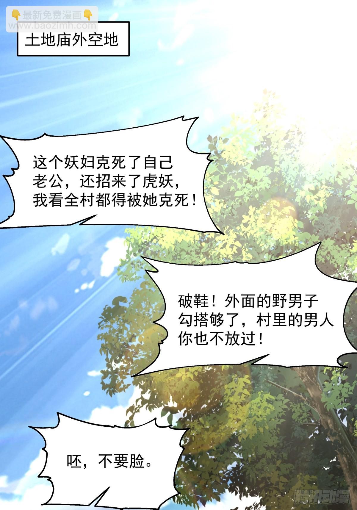 成熟的肉票-第8话