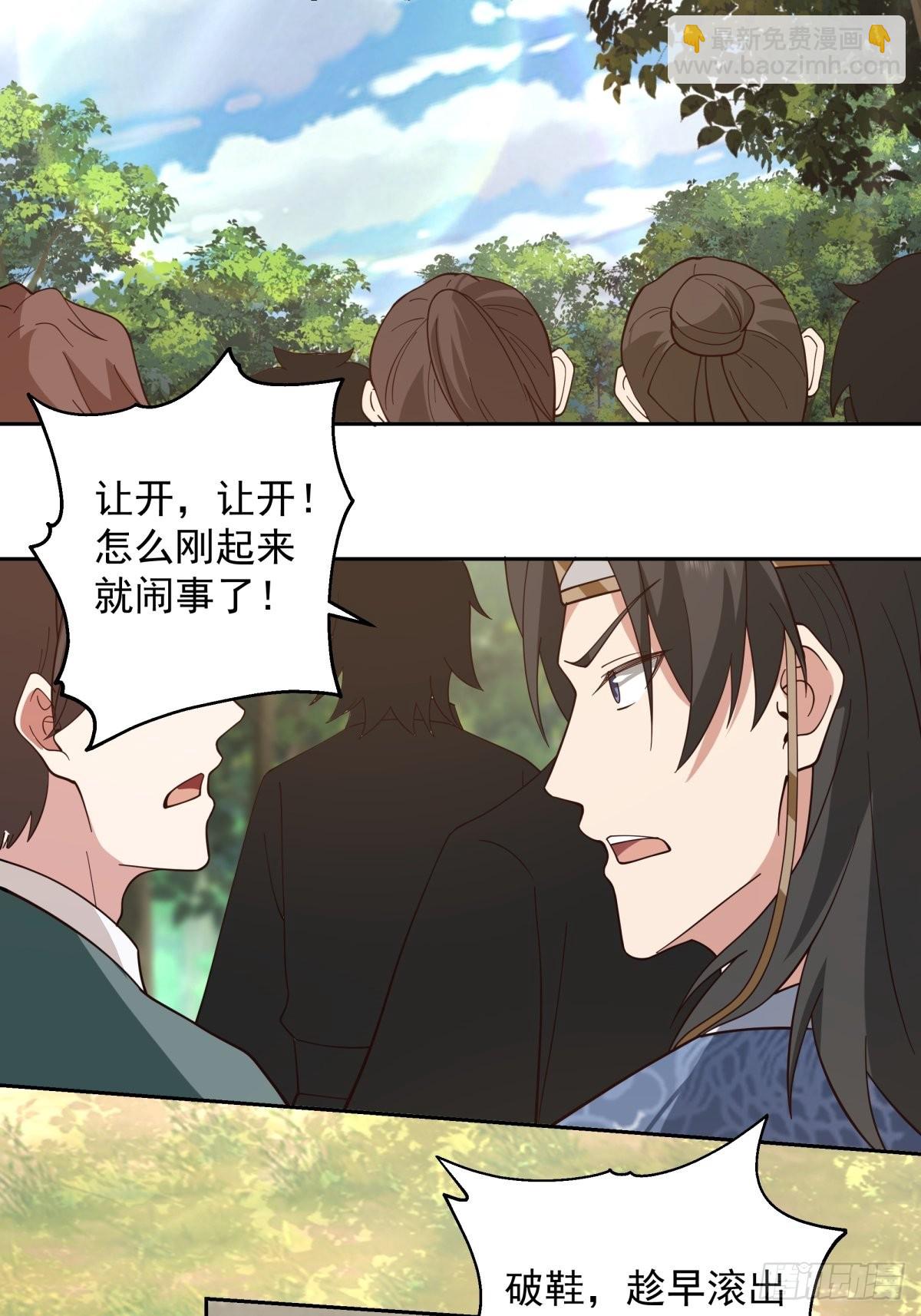 成熟的肉票-第8话