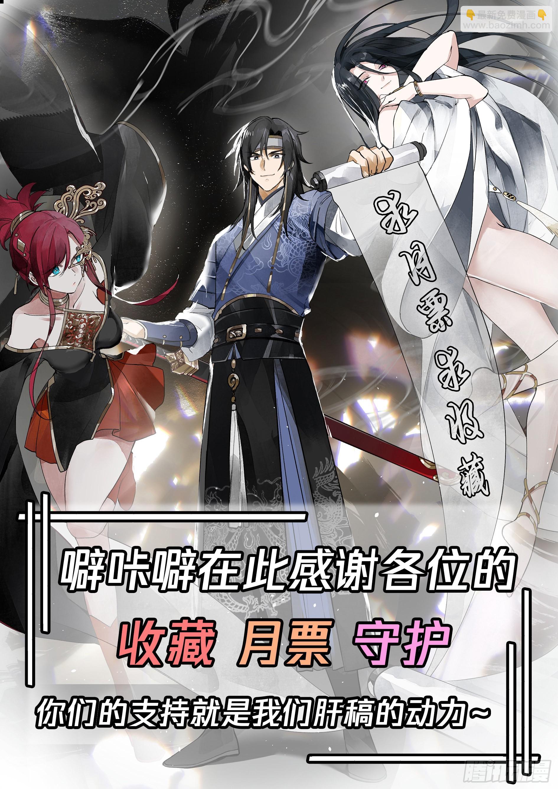 成熟的肉票-第8话