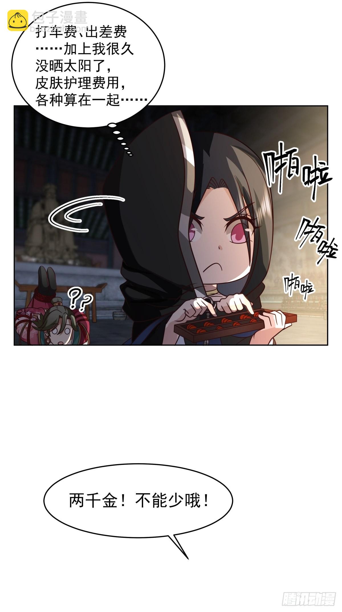 成熟的肉票-第8话