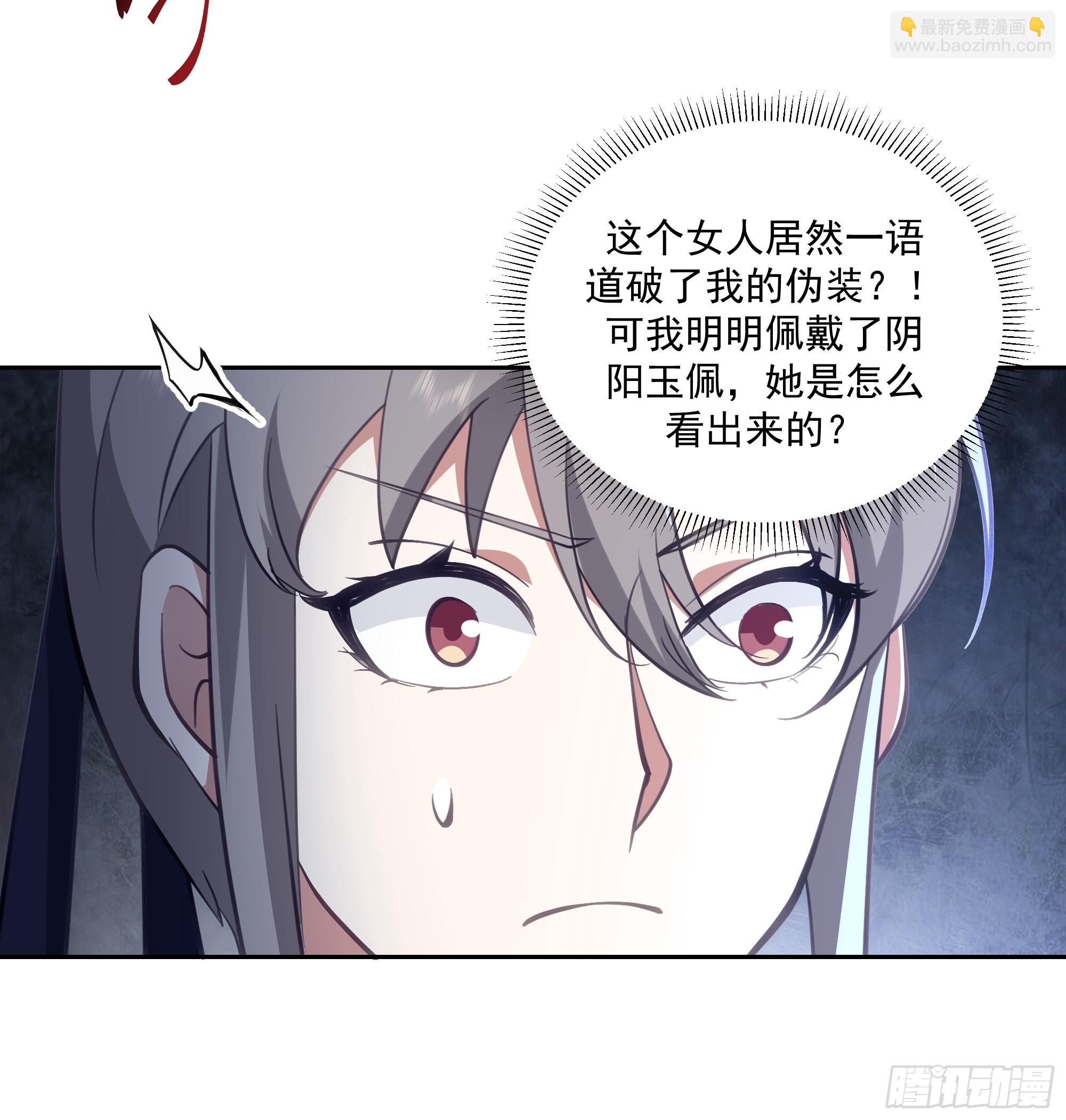 厉鬼为妻-第72话