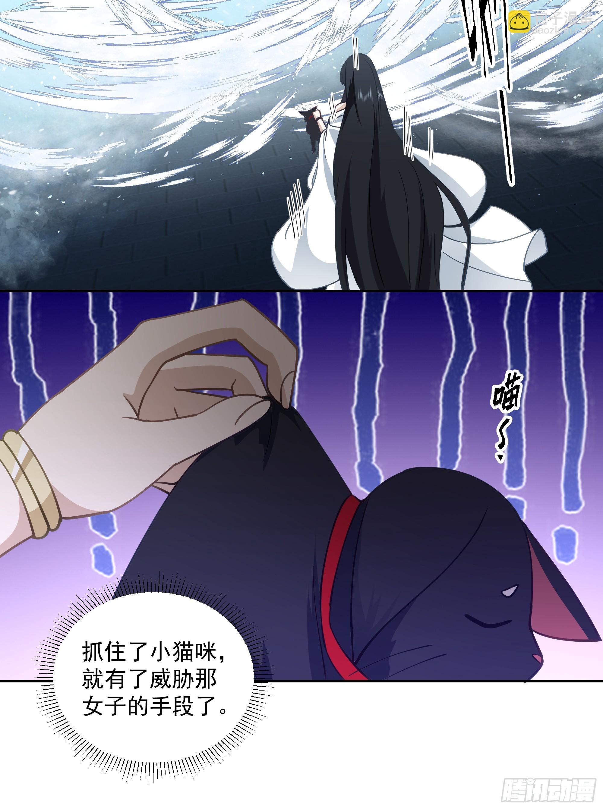 厉鬼为妻-第72话