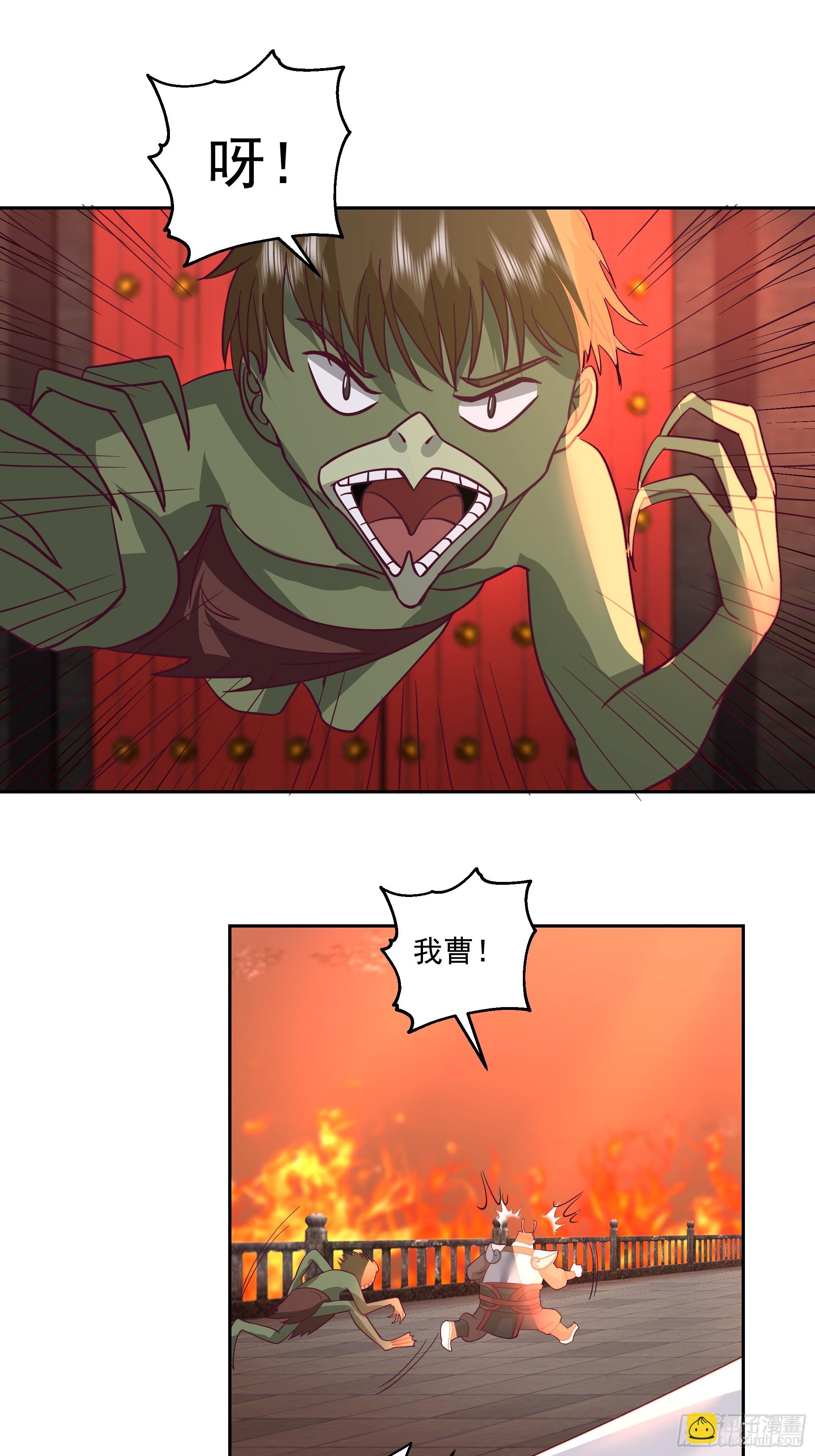 龙宫私斗-第74话