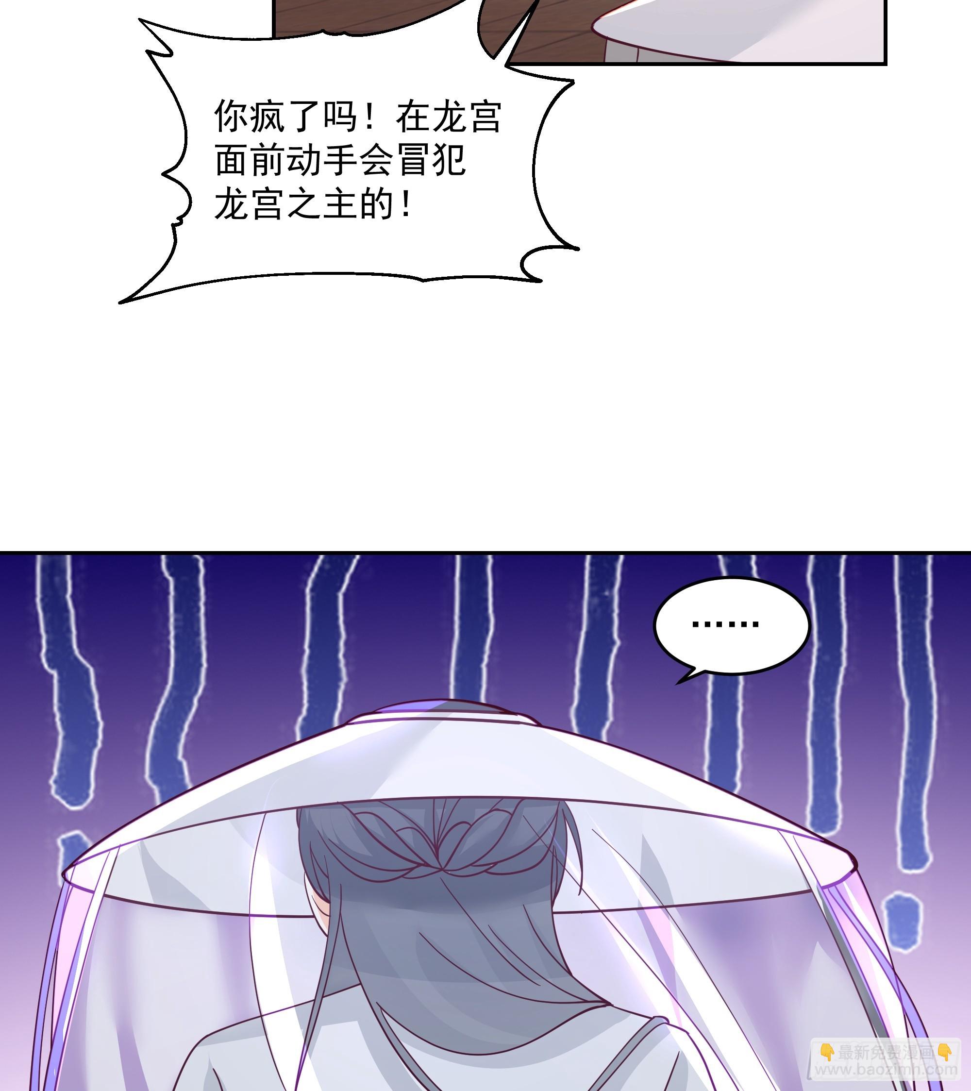 龙宫私斗-第74话