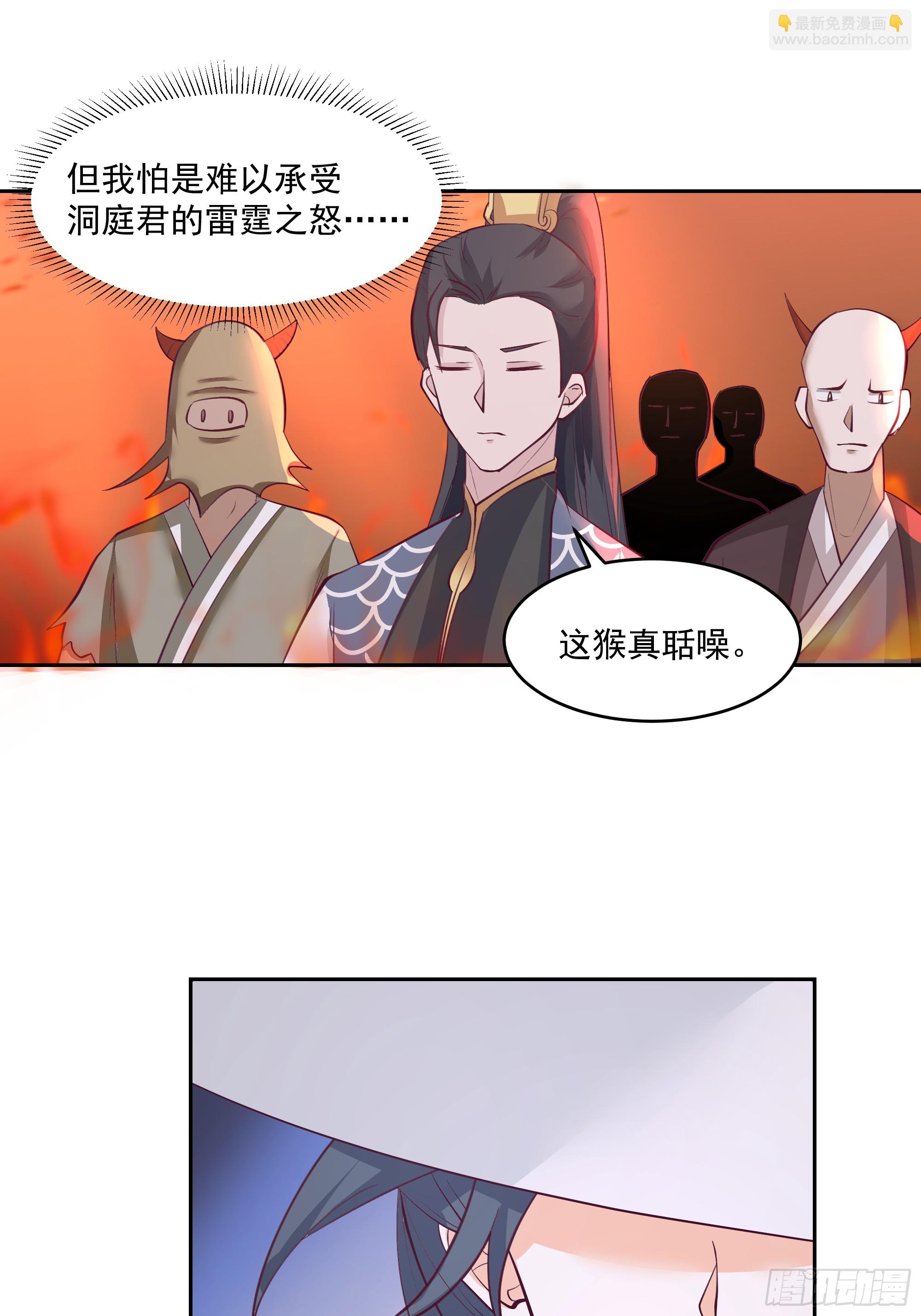 龙宫私斗-第74话