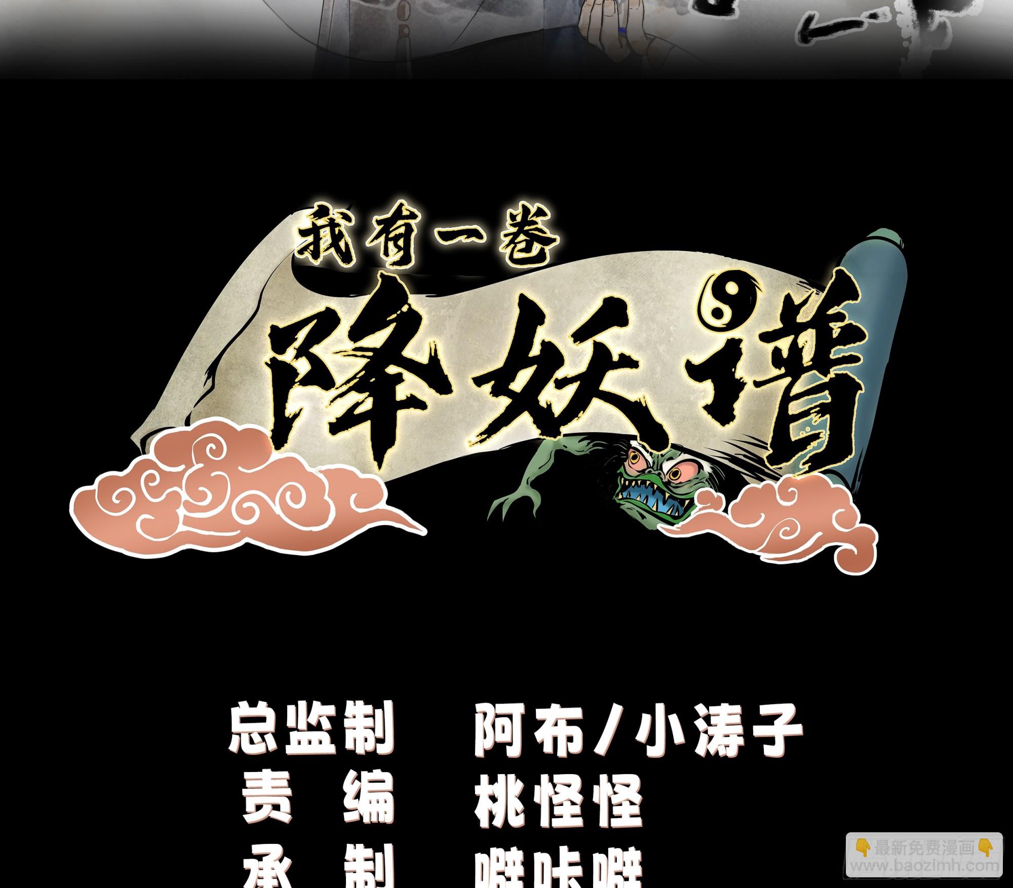 龙宫私斗-第74话