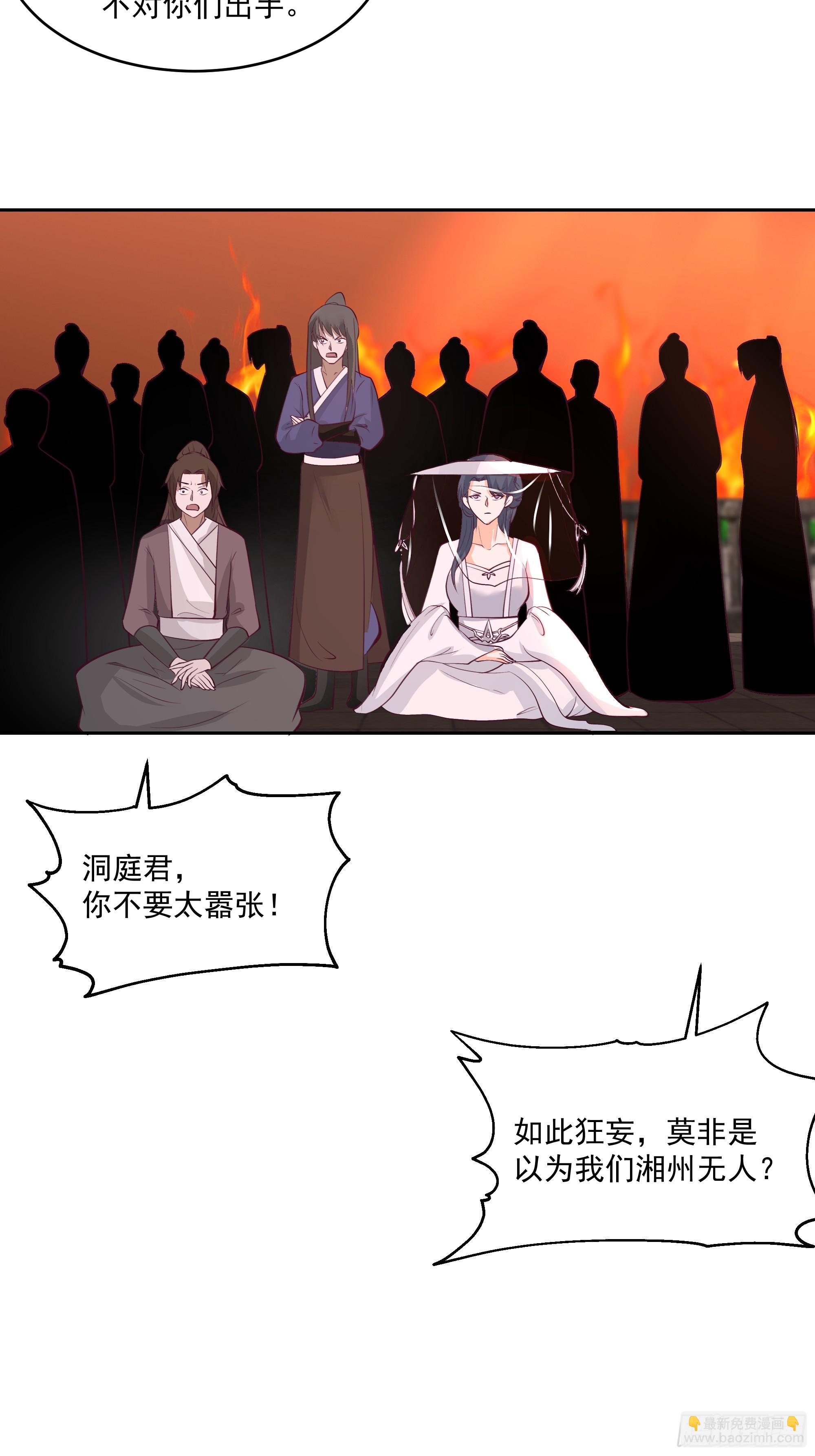 龙宫私斗-第74话