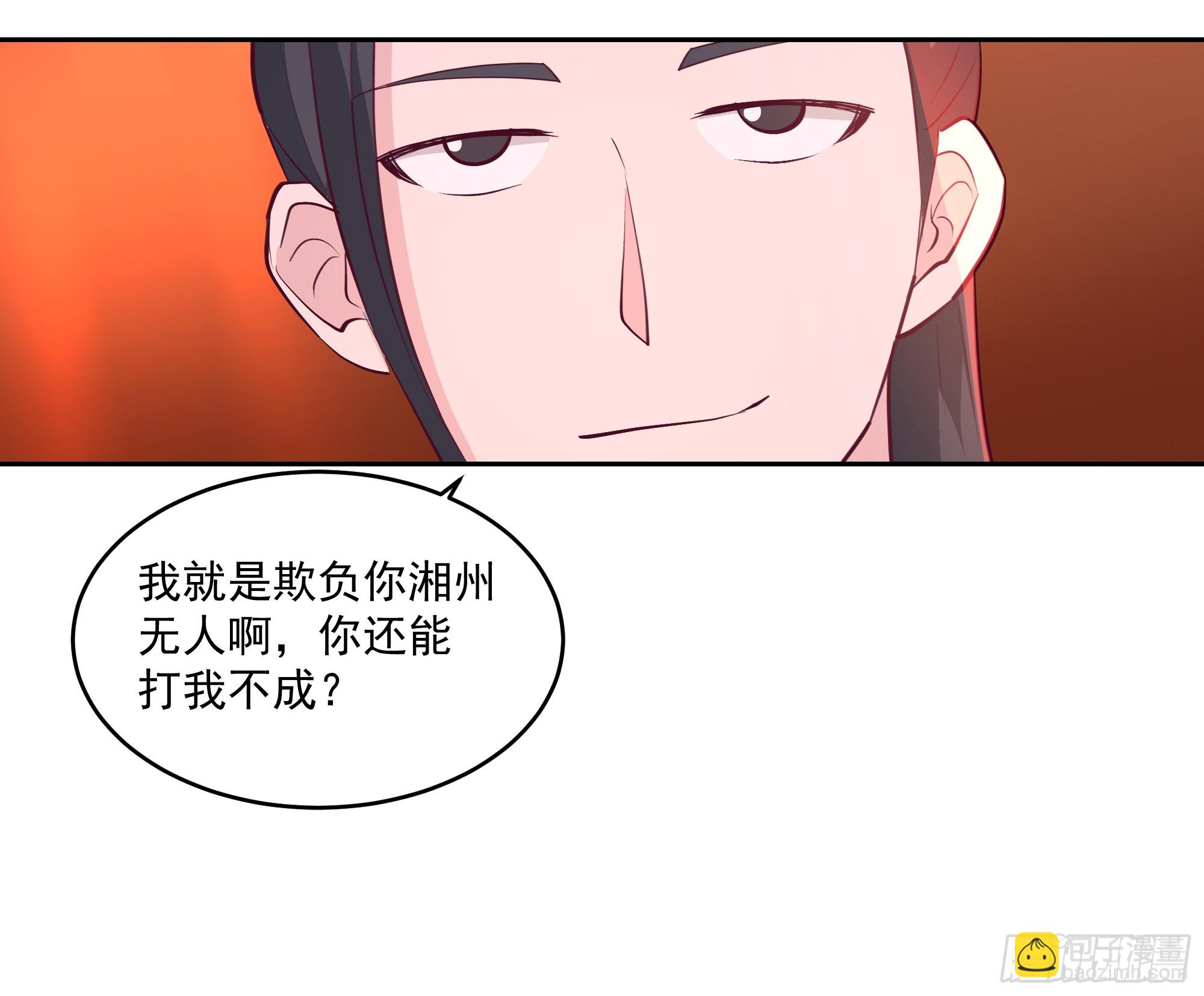 龙宫私斗-第74话