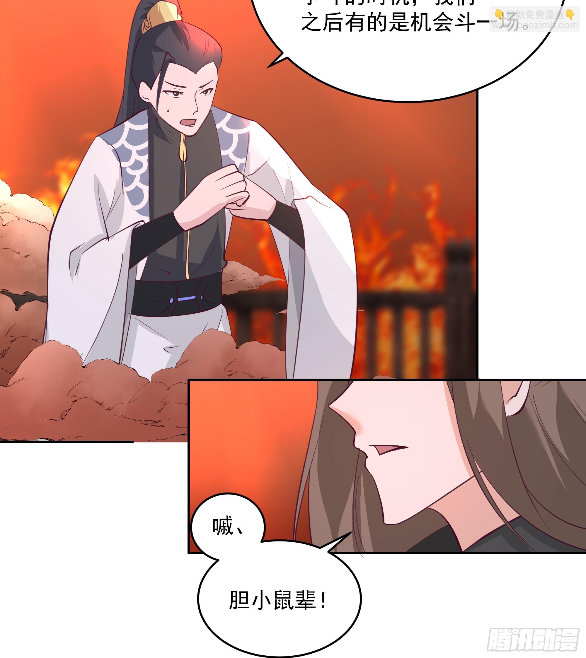 龙宫私斗-第74话