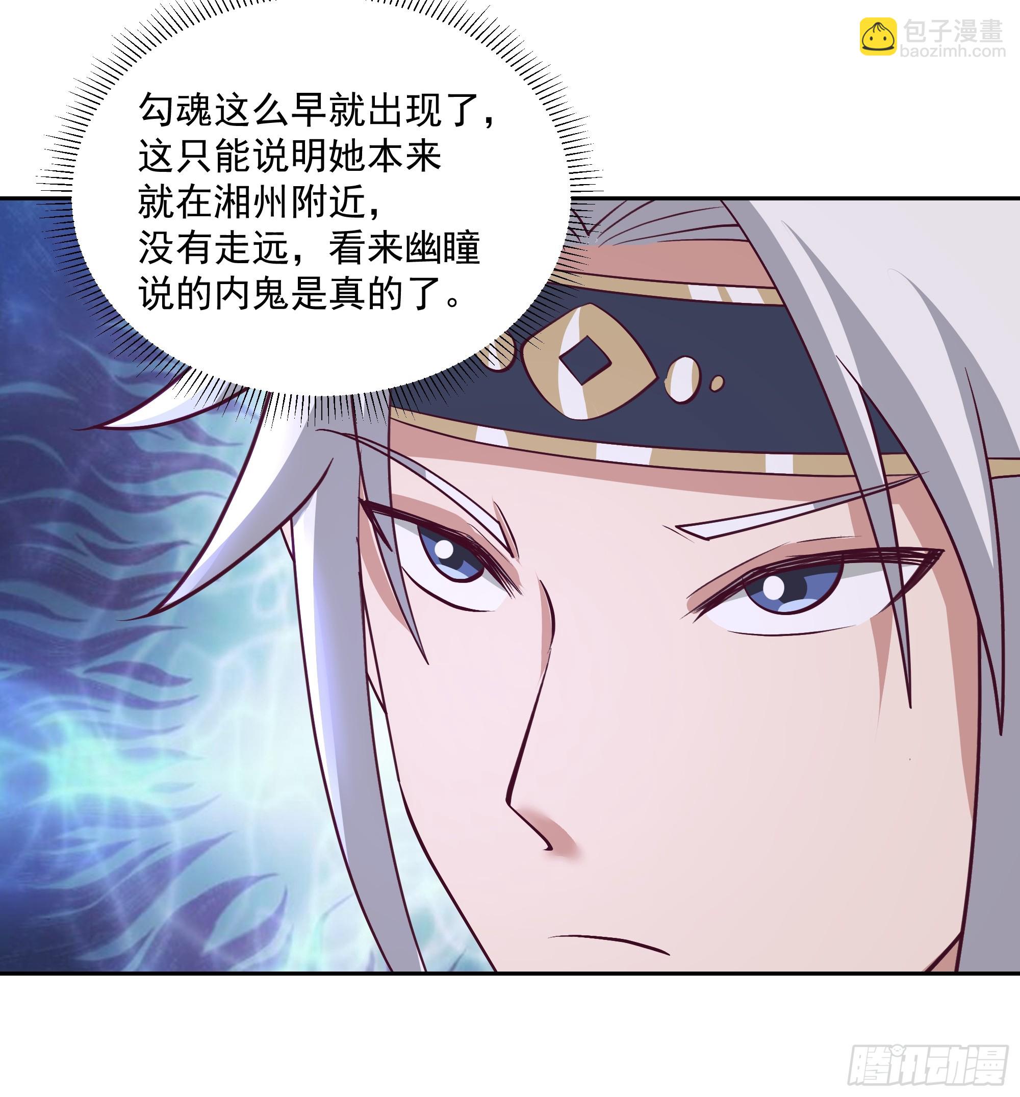 龙宫私斗-第74话
