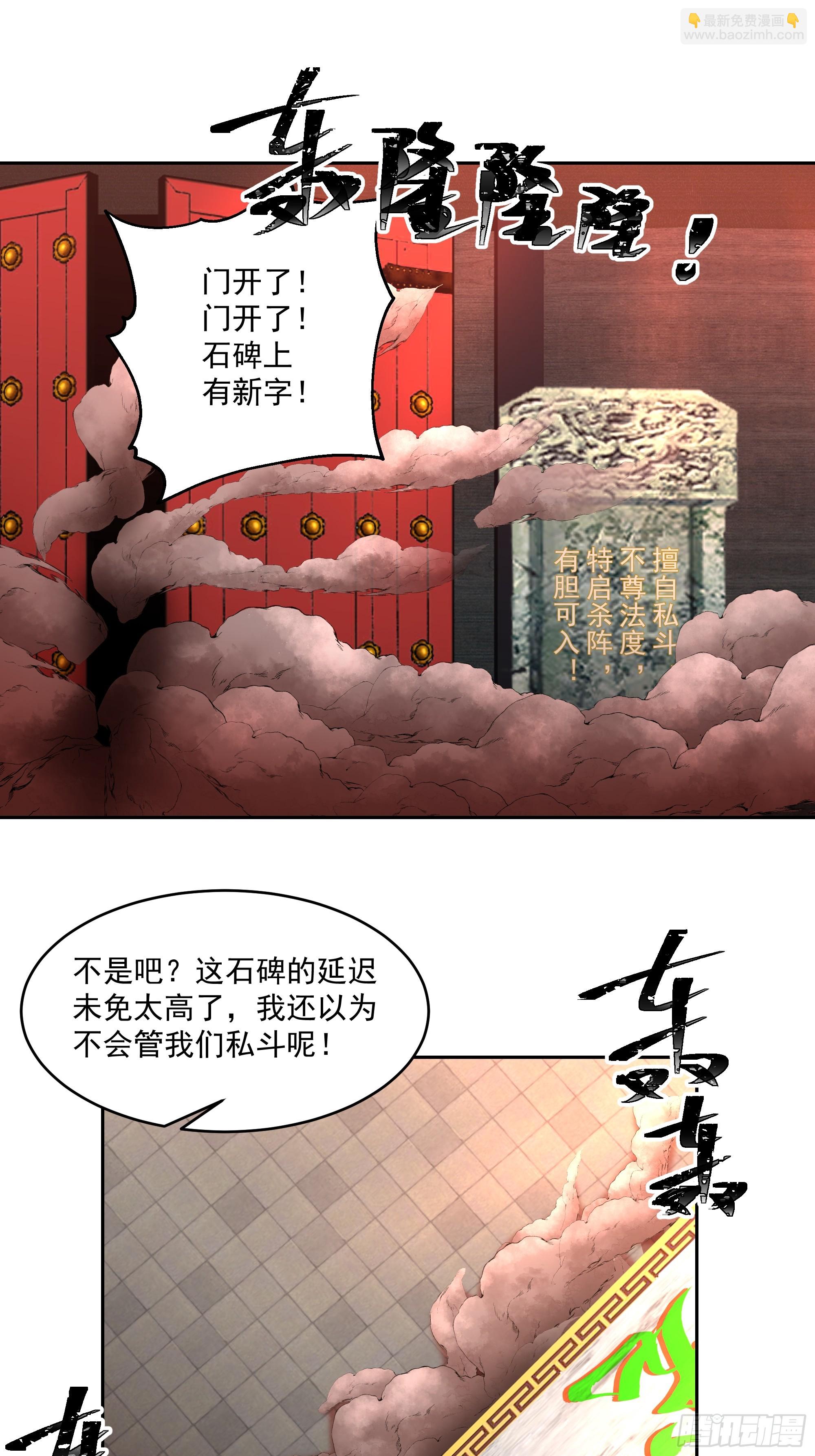 龙宫私斗-第74话