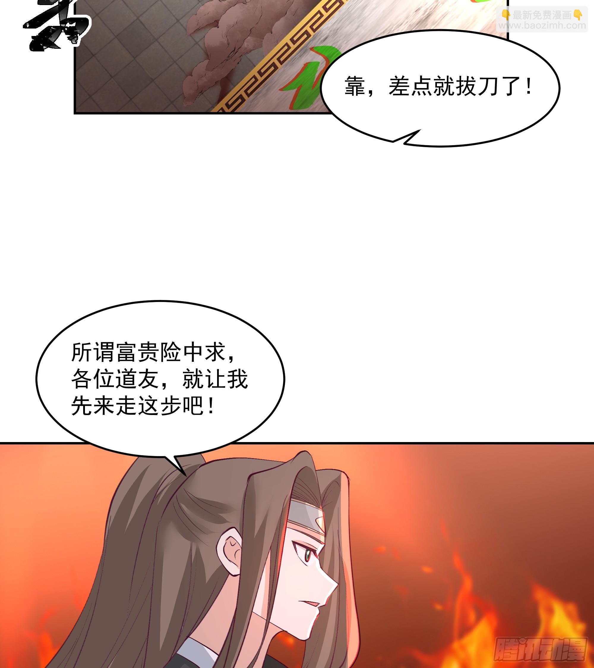 龙宫私斗-第74话