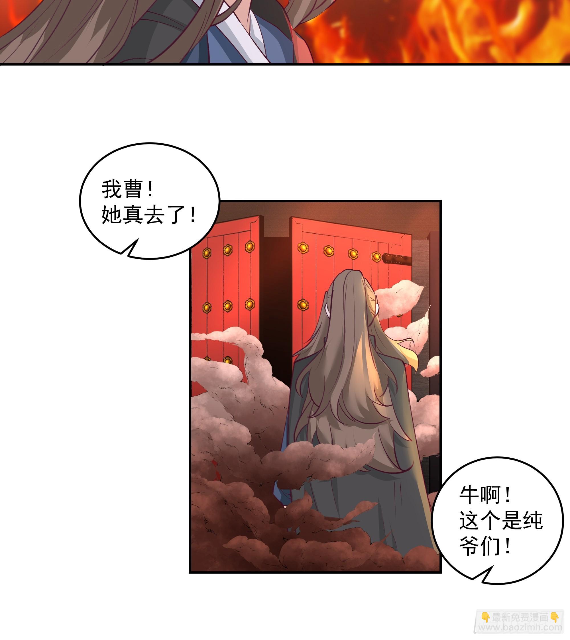 龙宫私斗-第74话