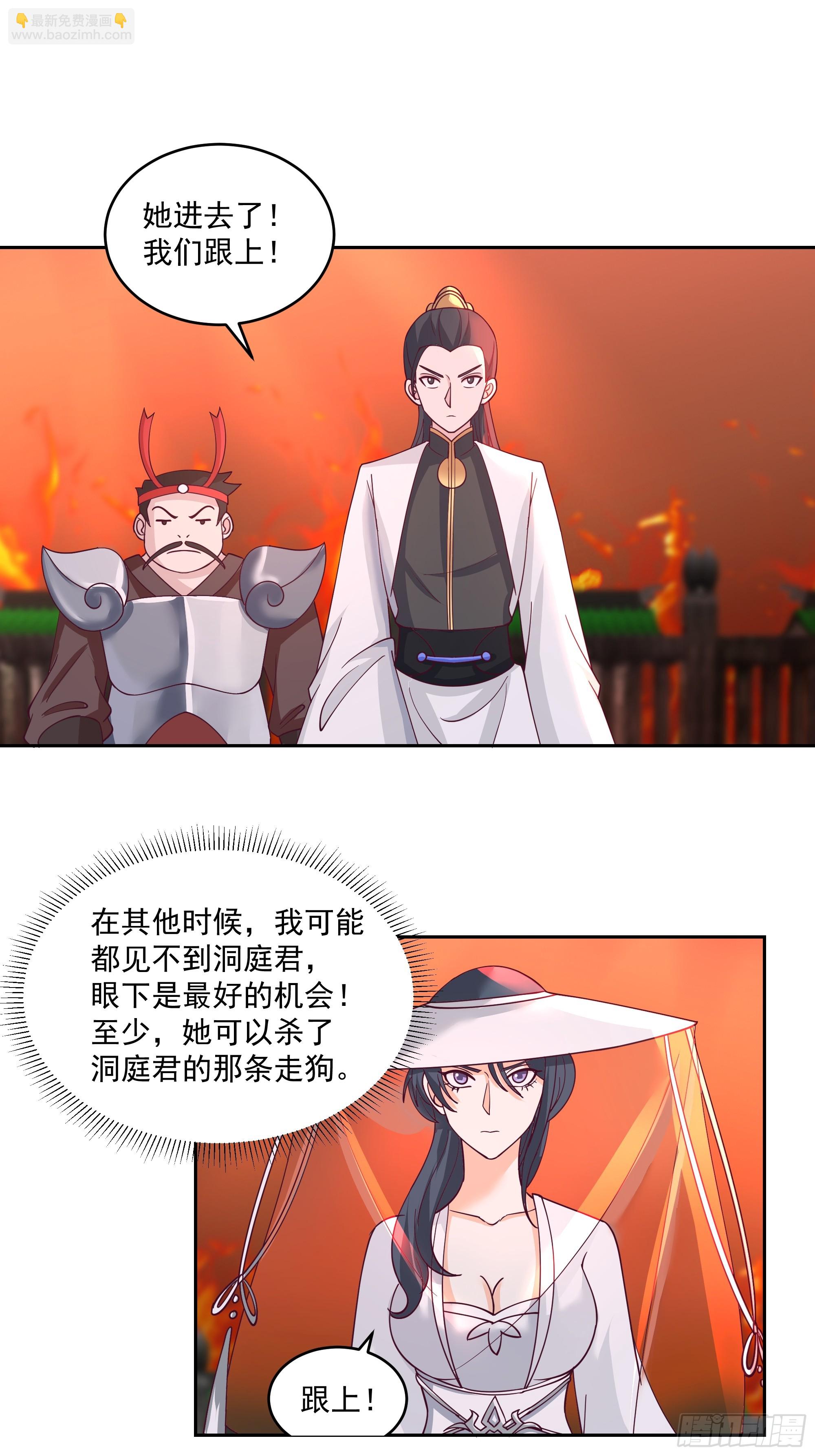 龙宫私斗-第74话