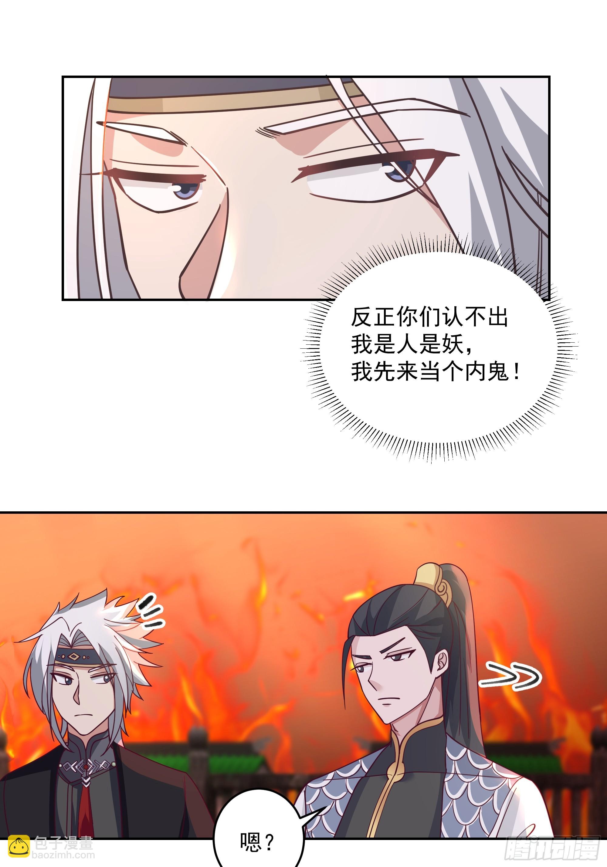 龙宫私斗-第74话