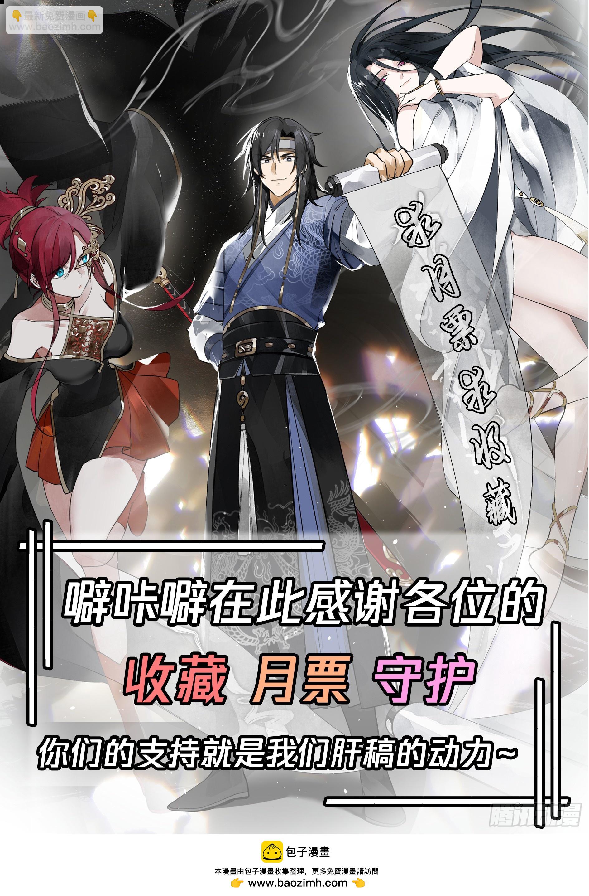 龙宫私斗-第74话
