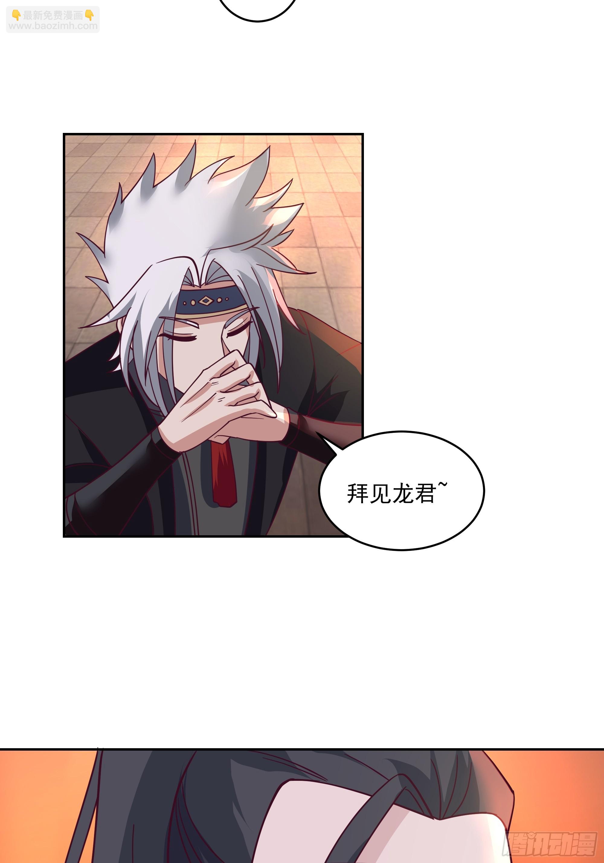 龙宫私斗-第74话