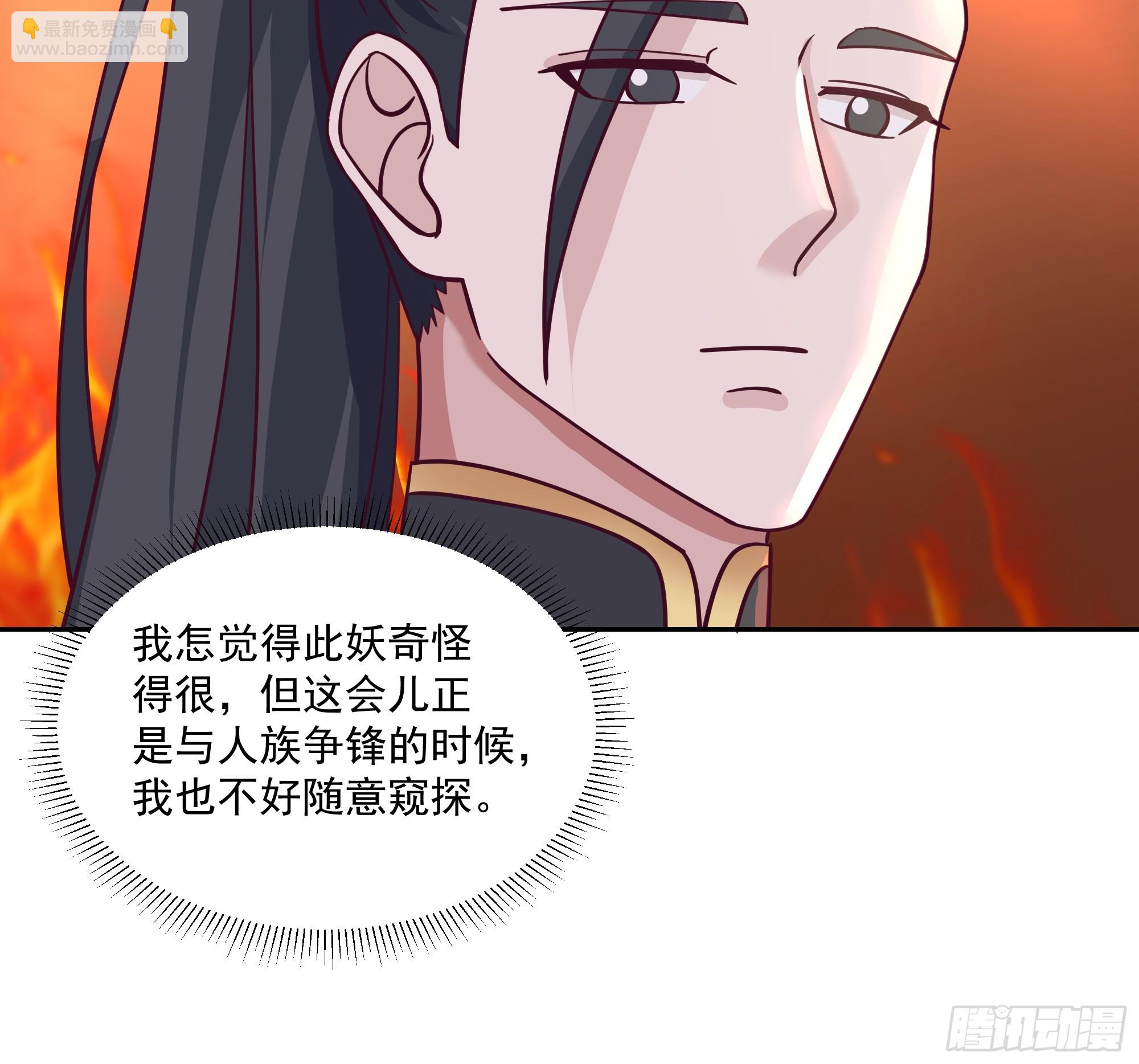 龙宫私斗-第74话