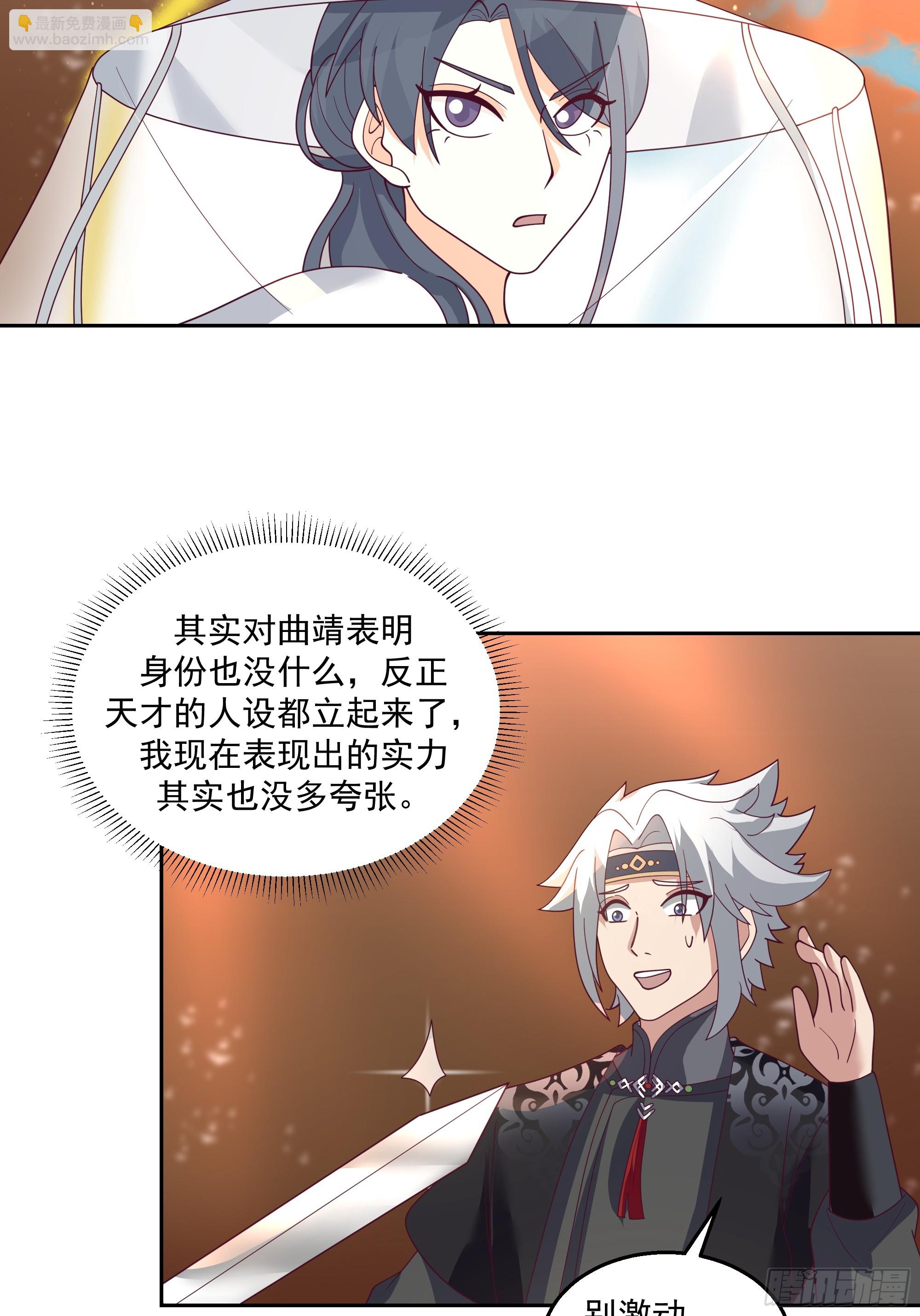 携手奔逃(1/2)-第76话