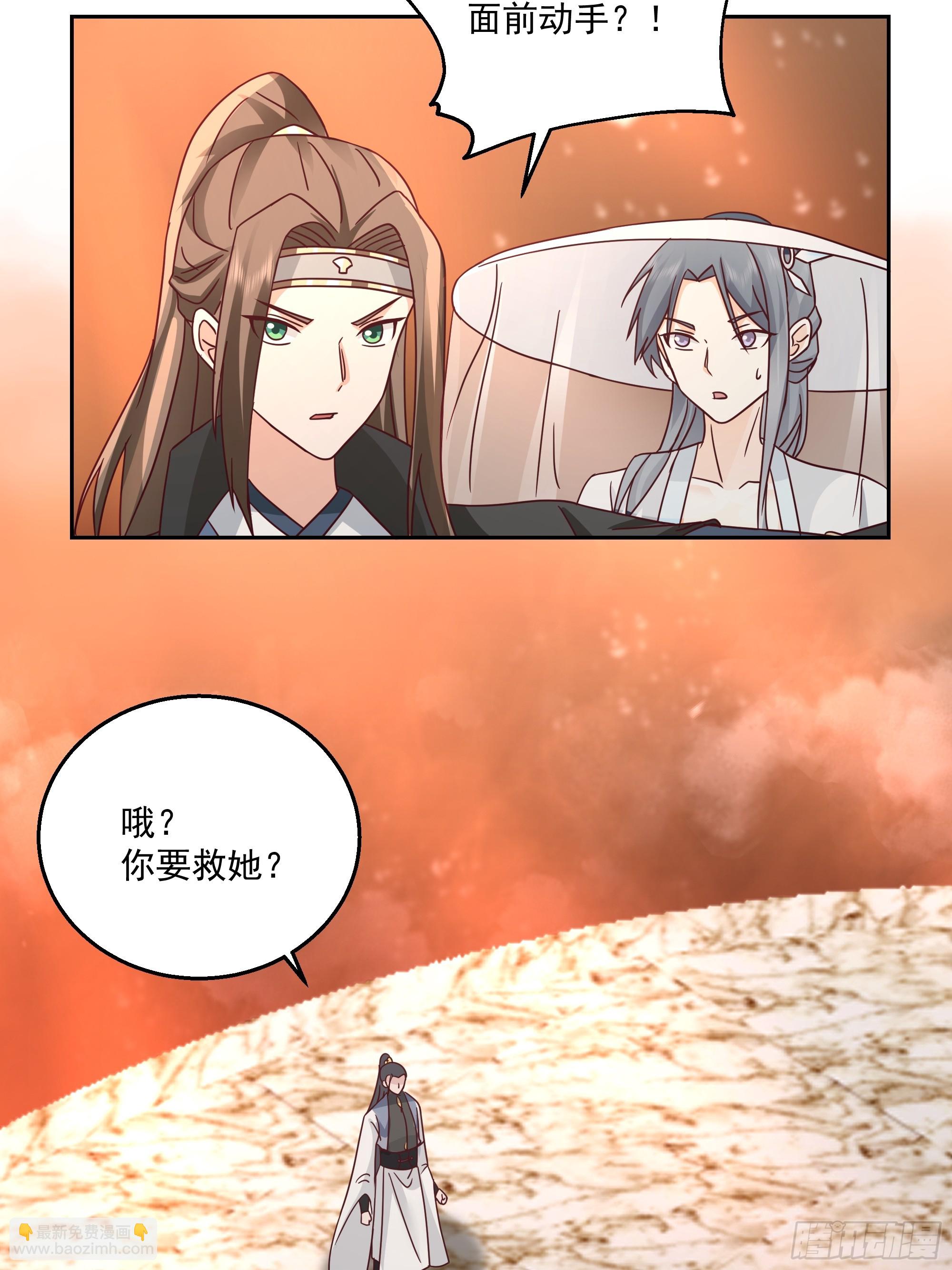 携手奔逃(1/2)-第76话