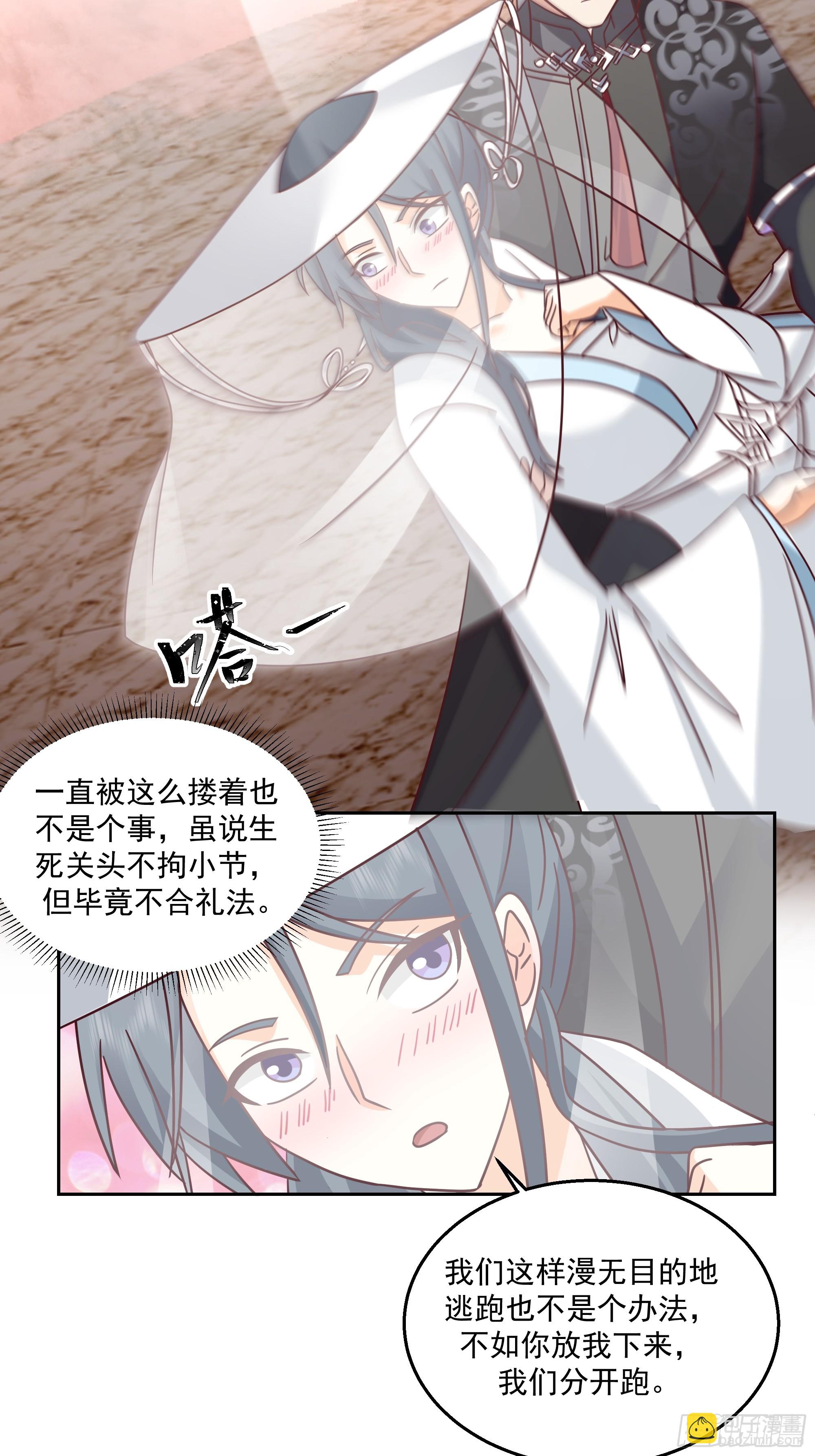 携手奔逃(1/2)-第76话
