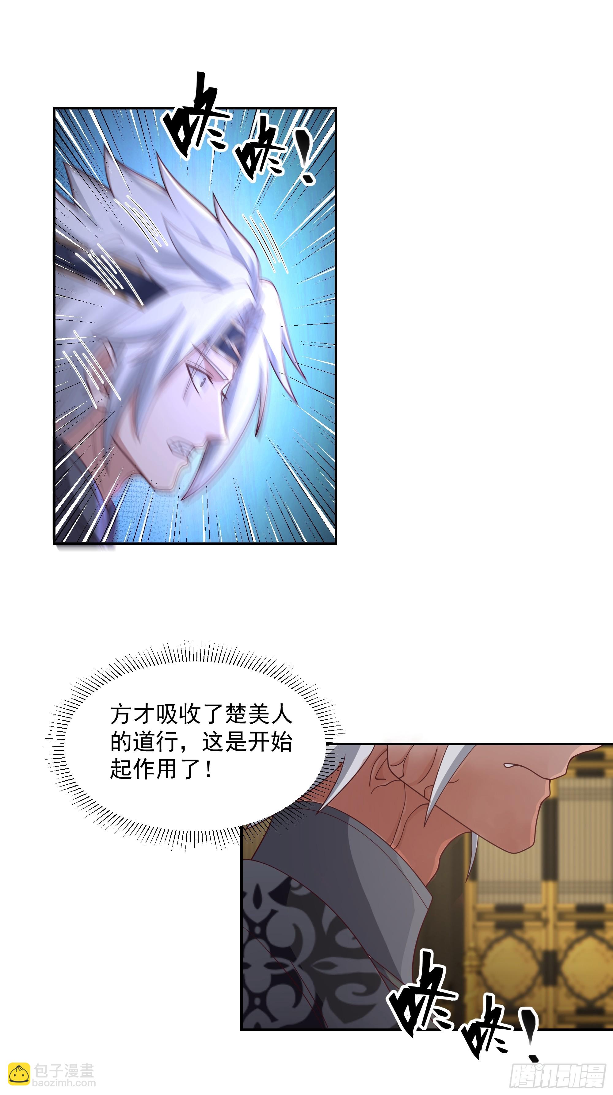 阴阳调和-第78话