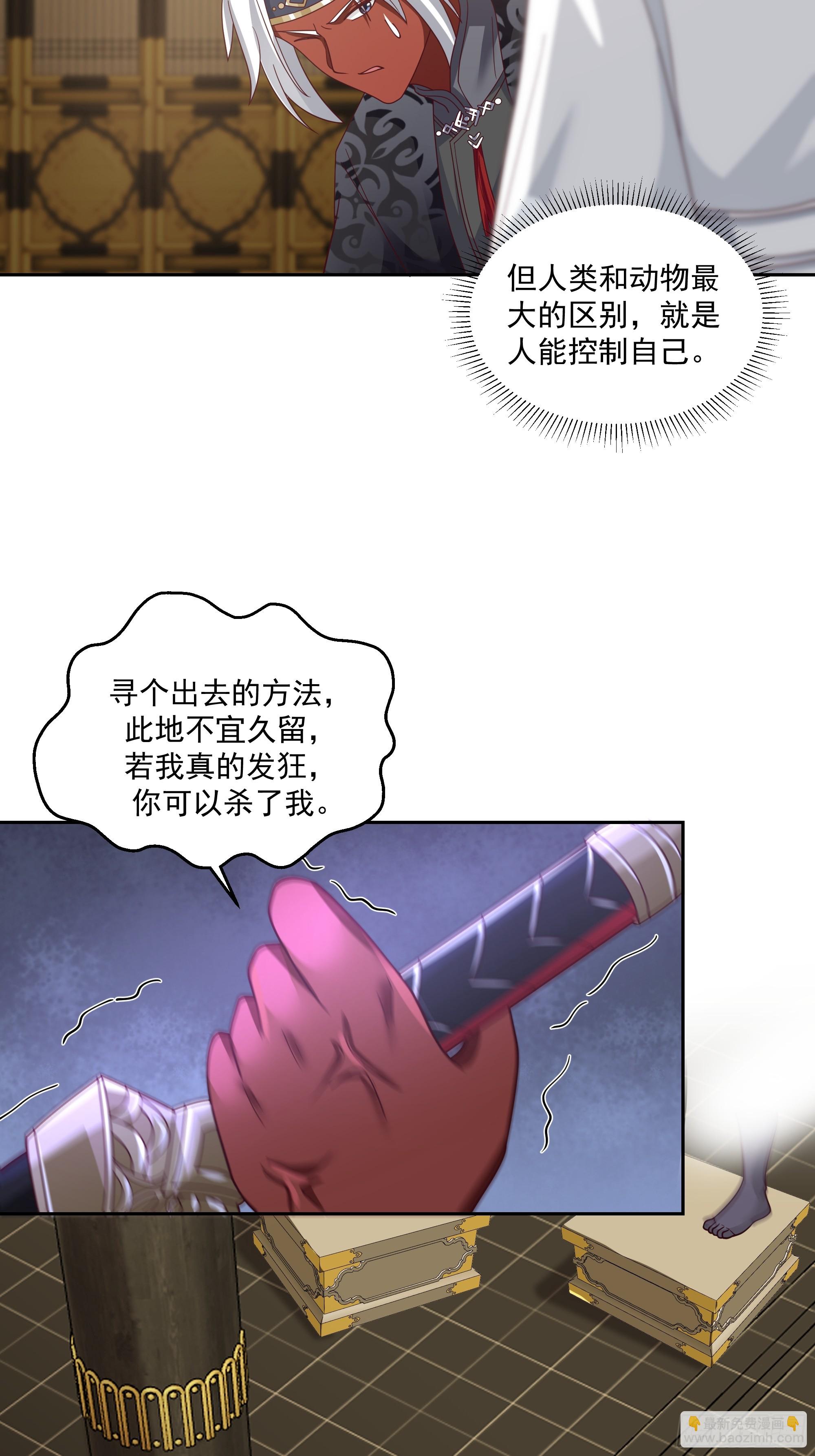 阴阳调和-第78话