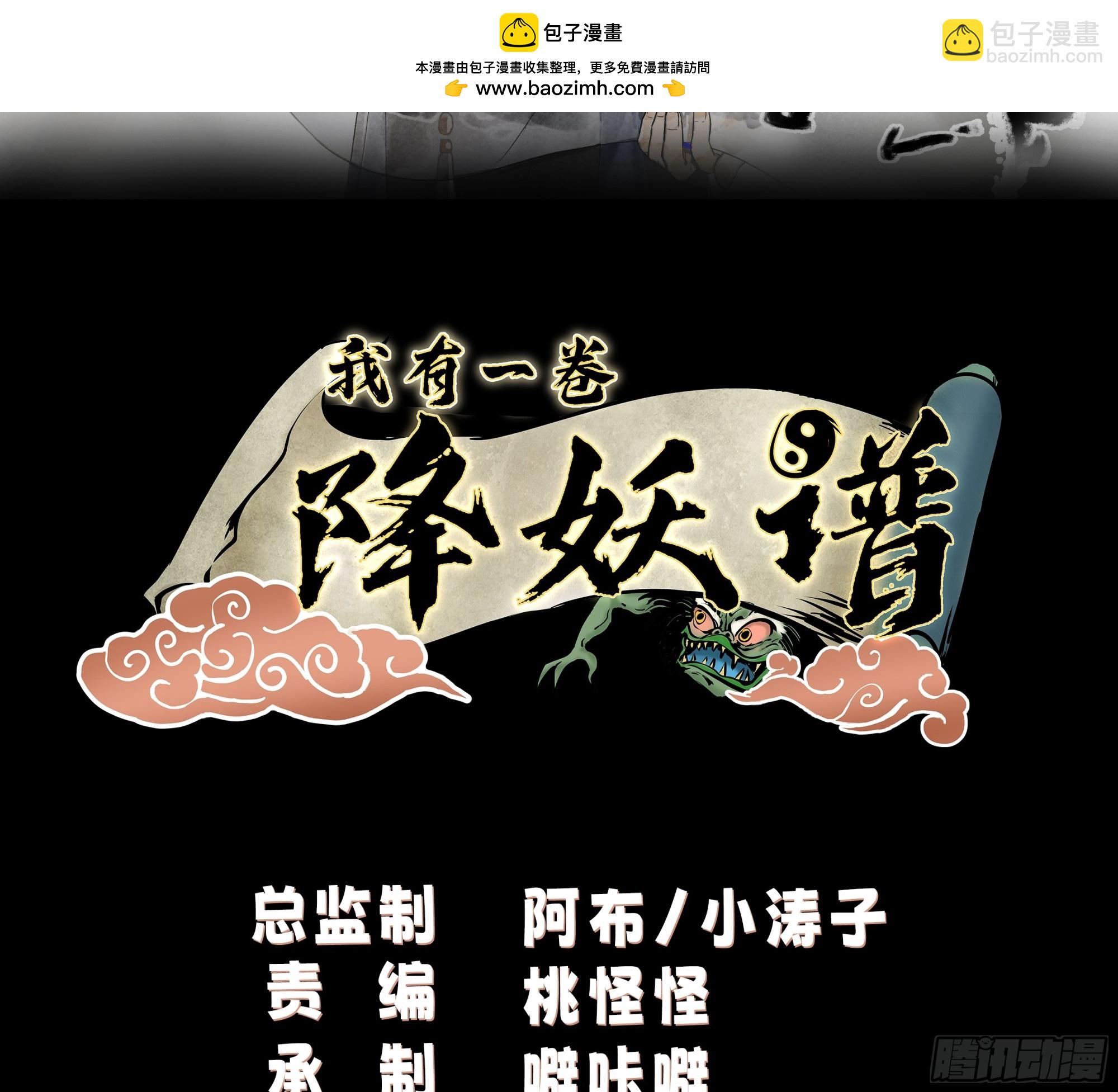 阴阳调和-第78话