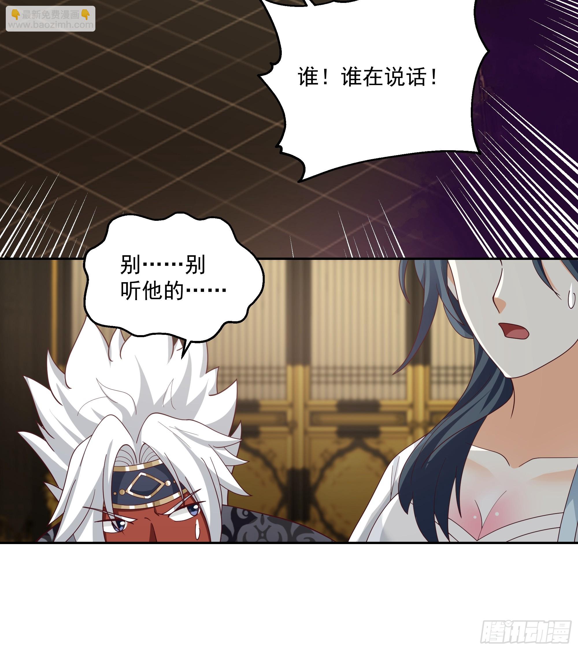 阴阳调和-第78话