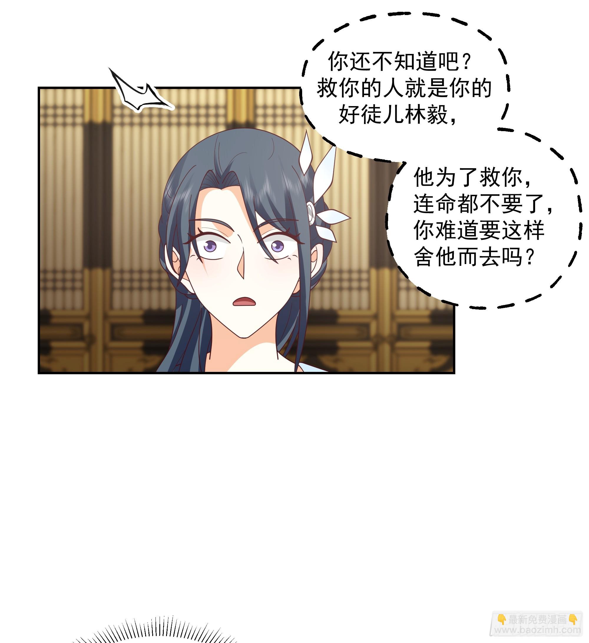 阴阳调和-第78话