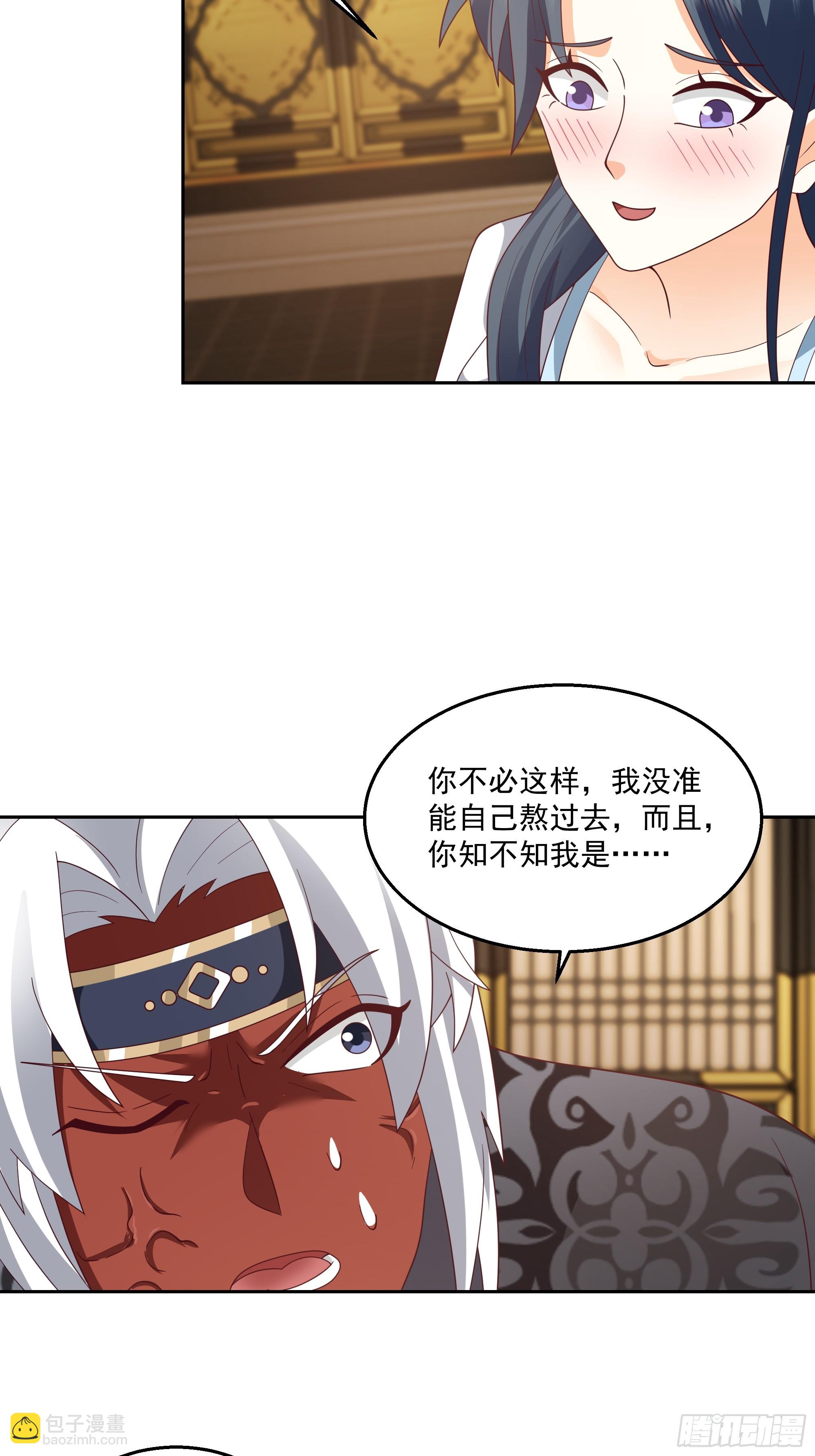 阴阳调和-第78话