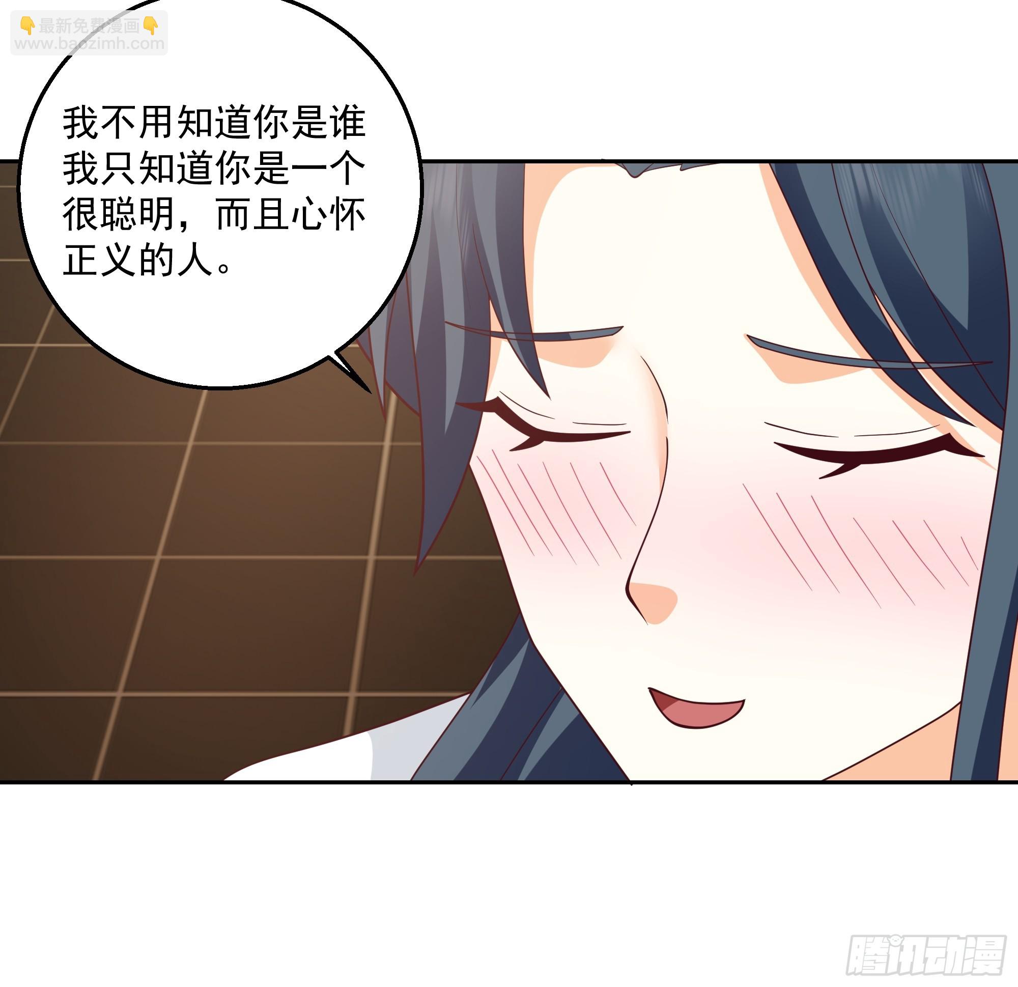 阴阳调和-第78话