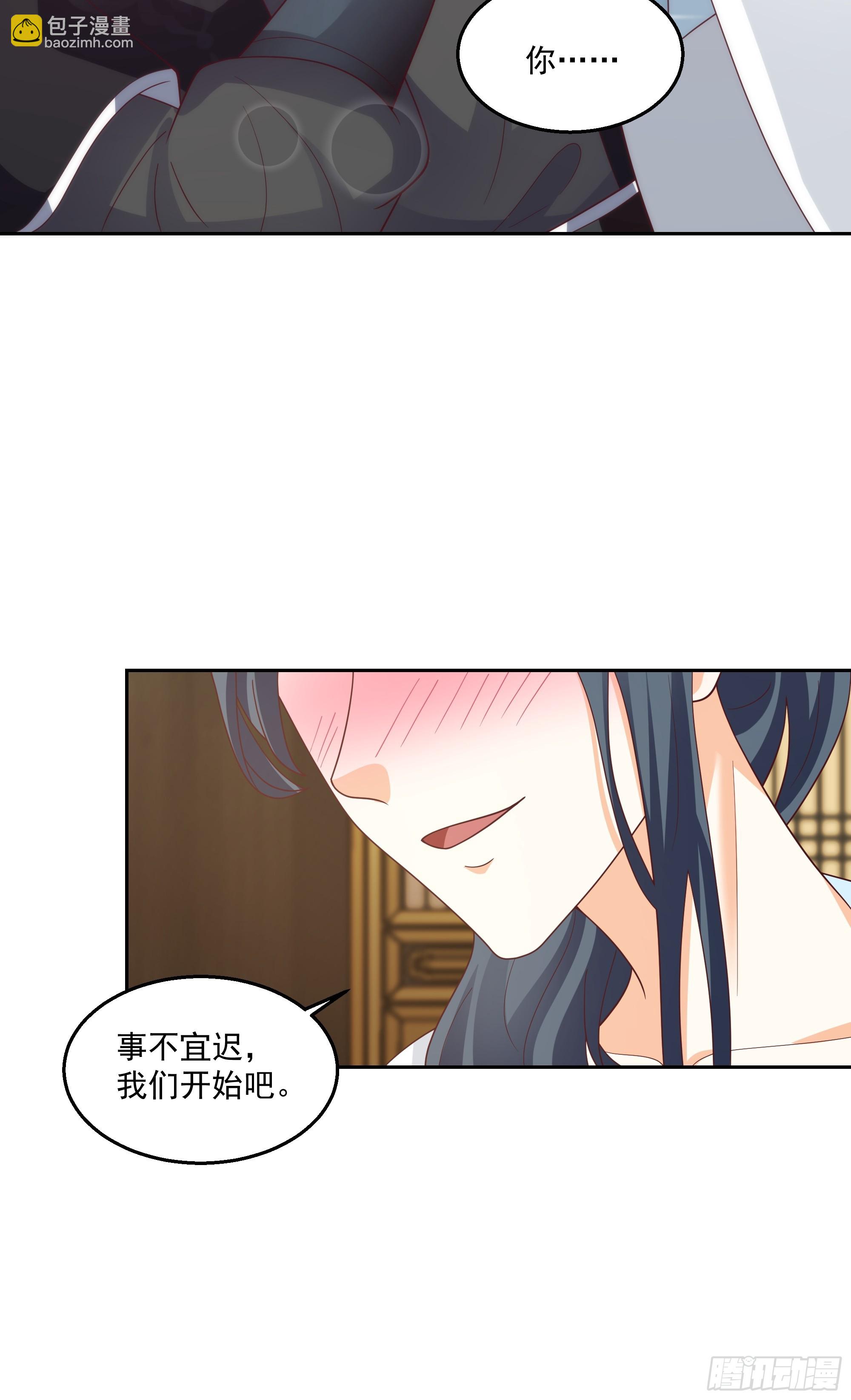 阴阳调和-第78话