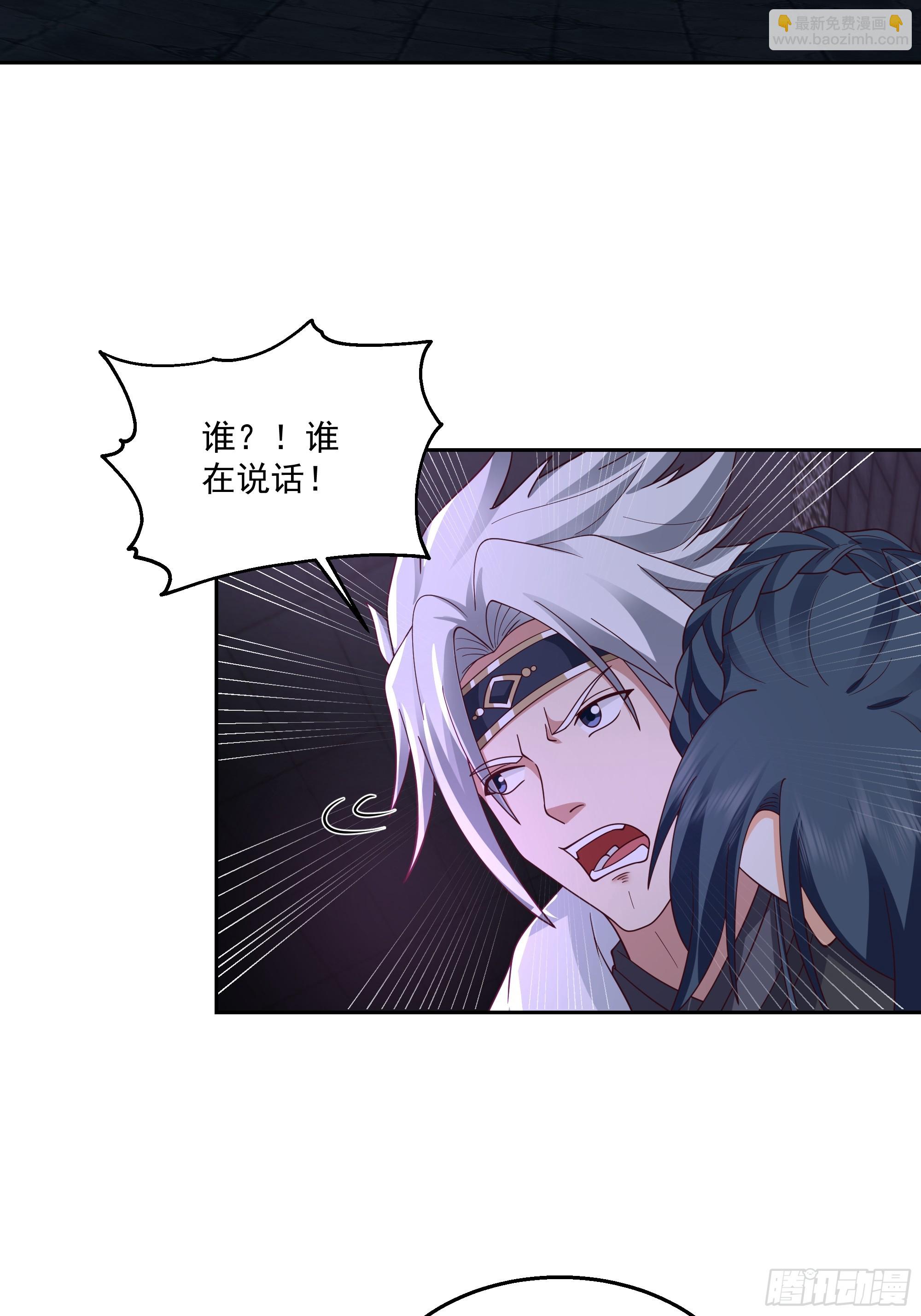 阴阳调和-第78话