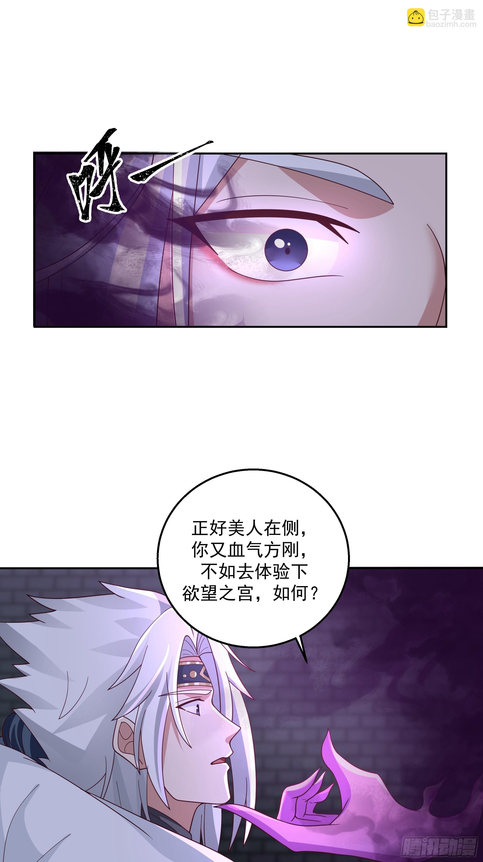 阴阳调和-第78话