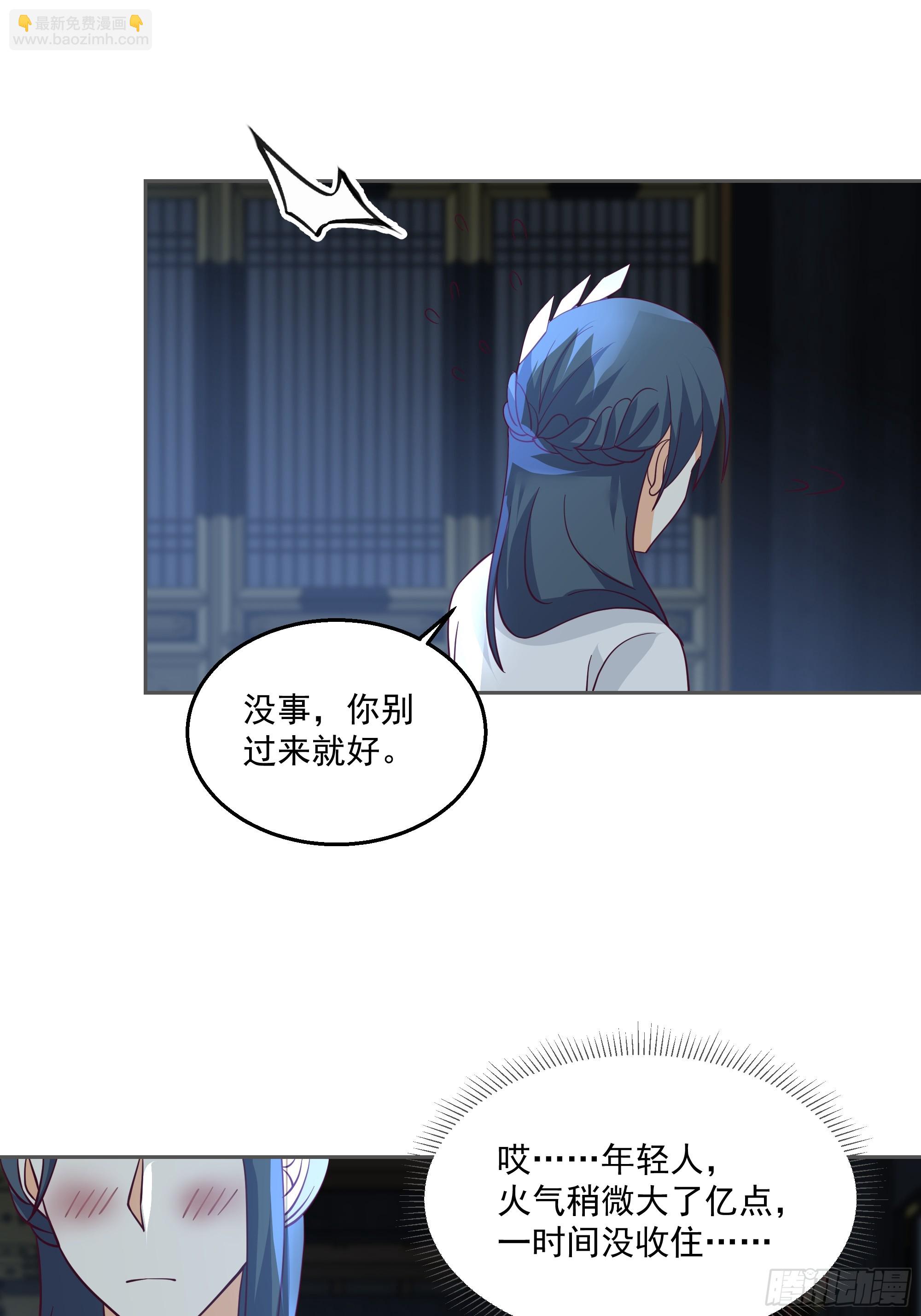 师徒之情(1/2)-第80话