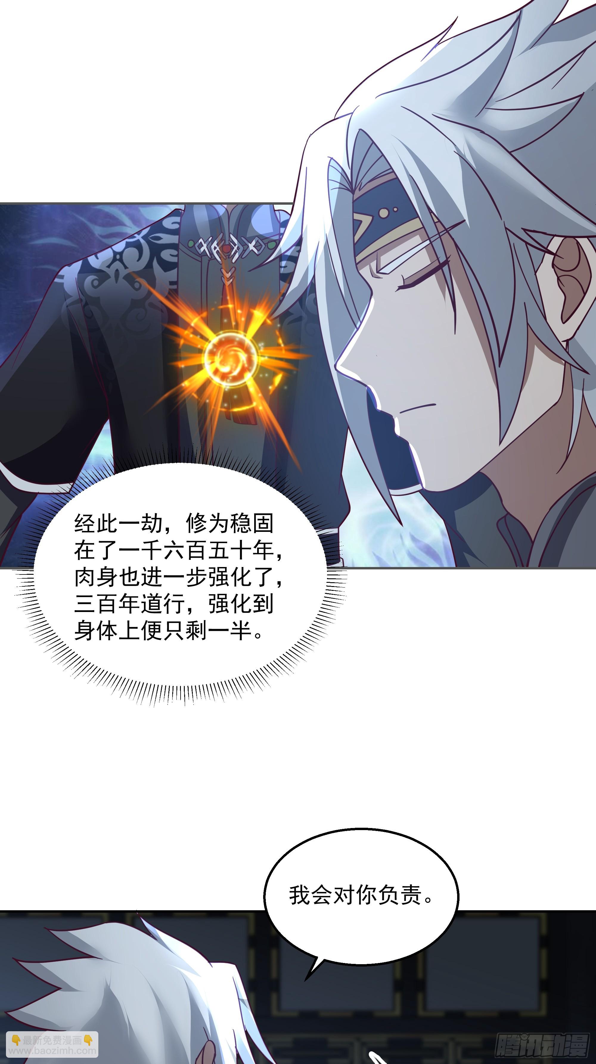 师徒之情(1/2)-第80话