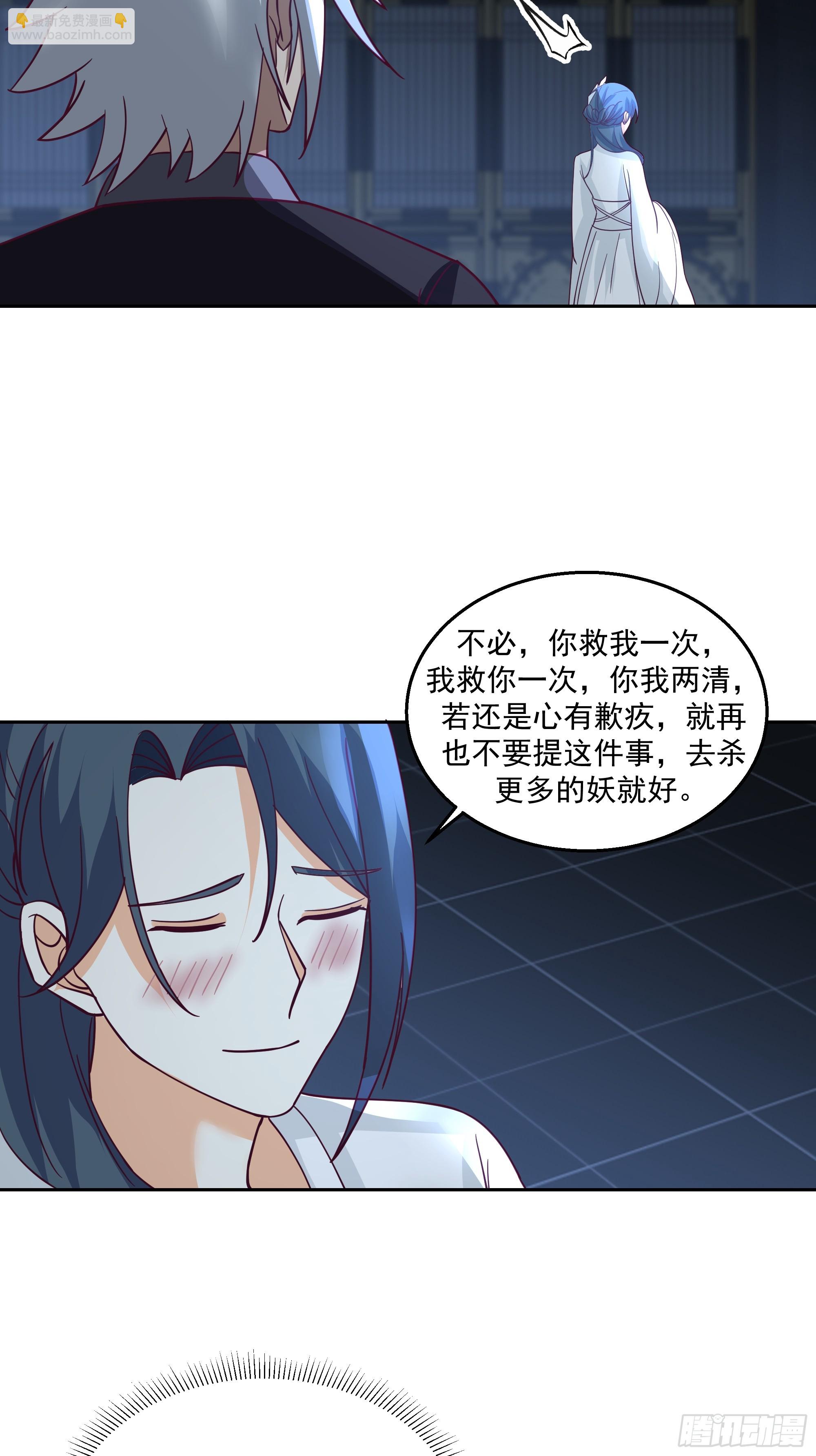 师徒之情(1/2)-第80话