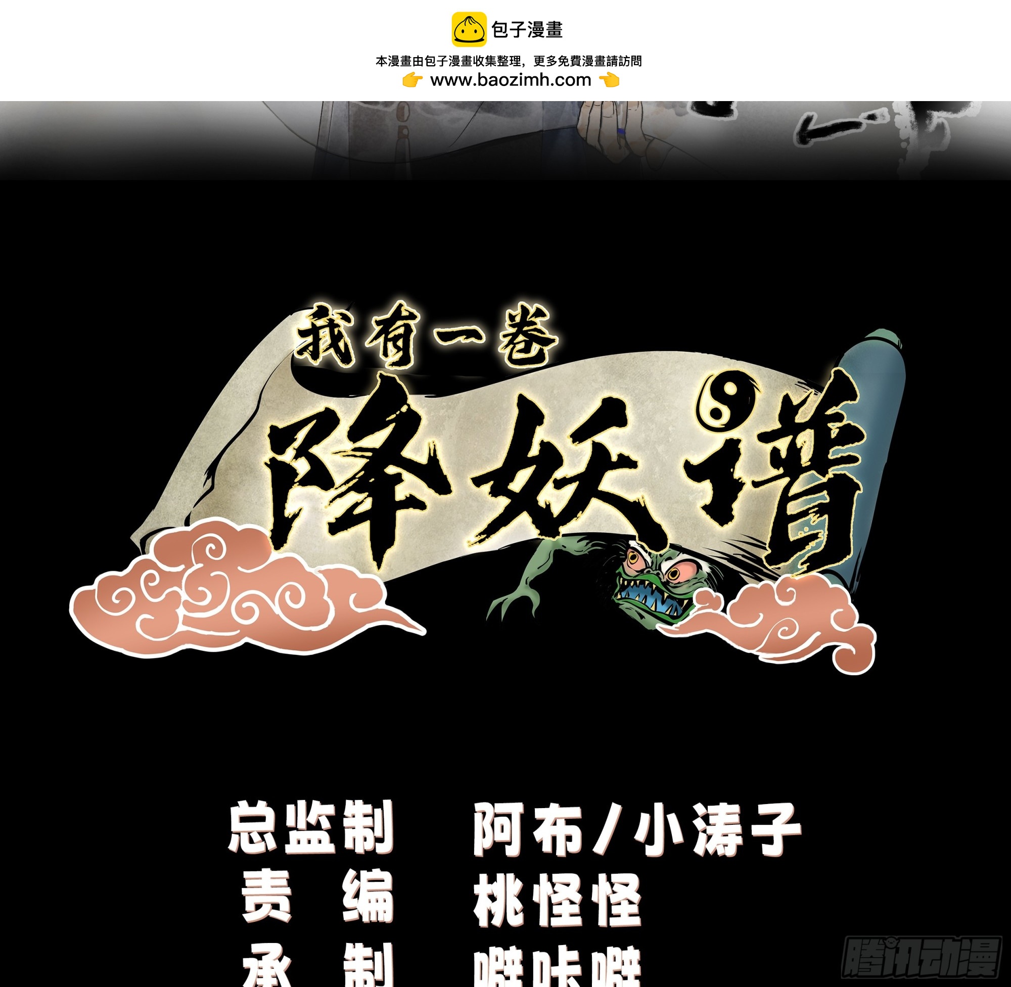 师徒之情(1/2)-第80话