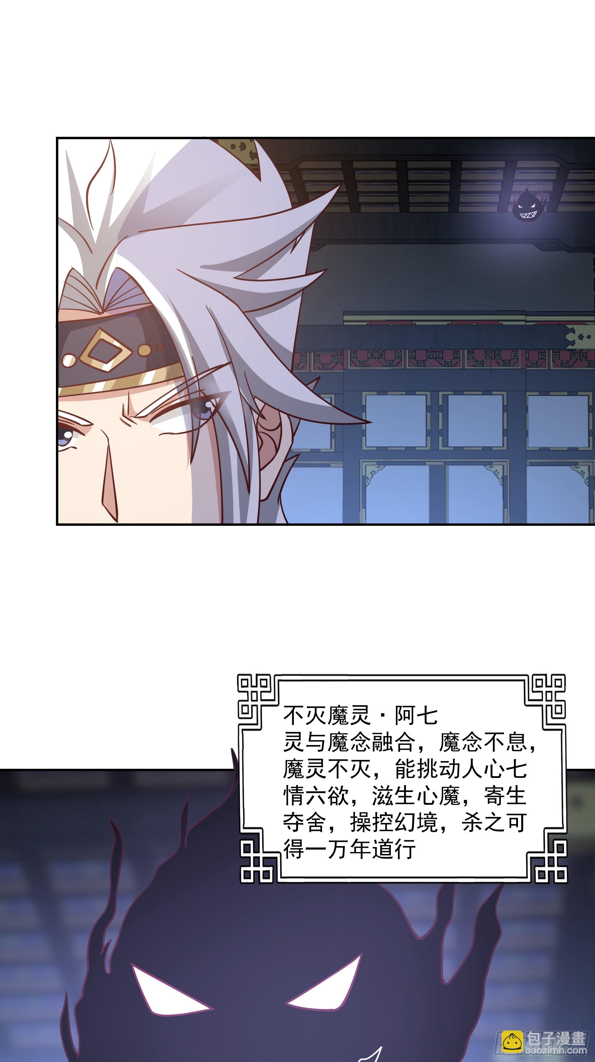 师徒之情(1/2)-第80话