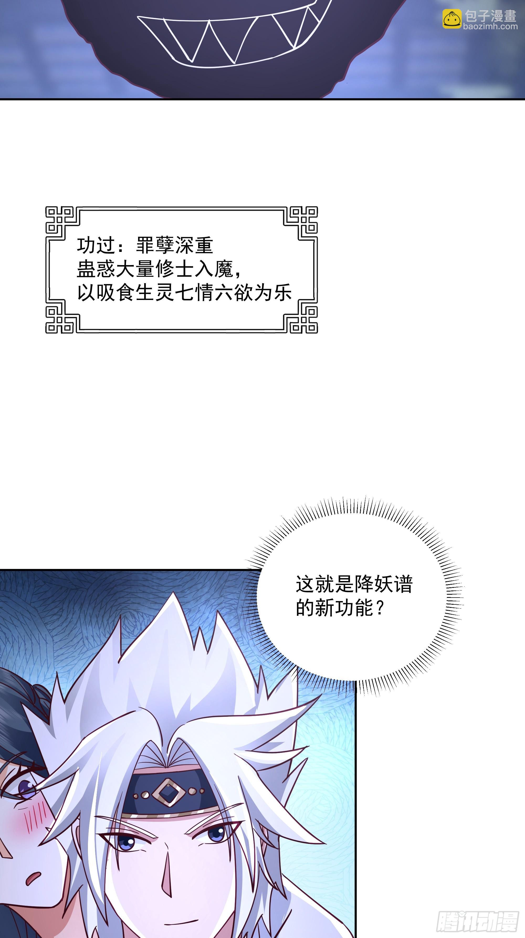 师徒之情(1/2)-第80话