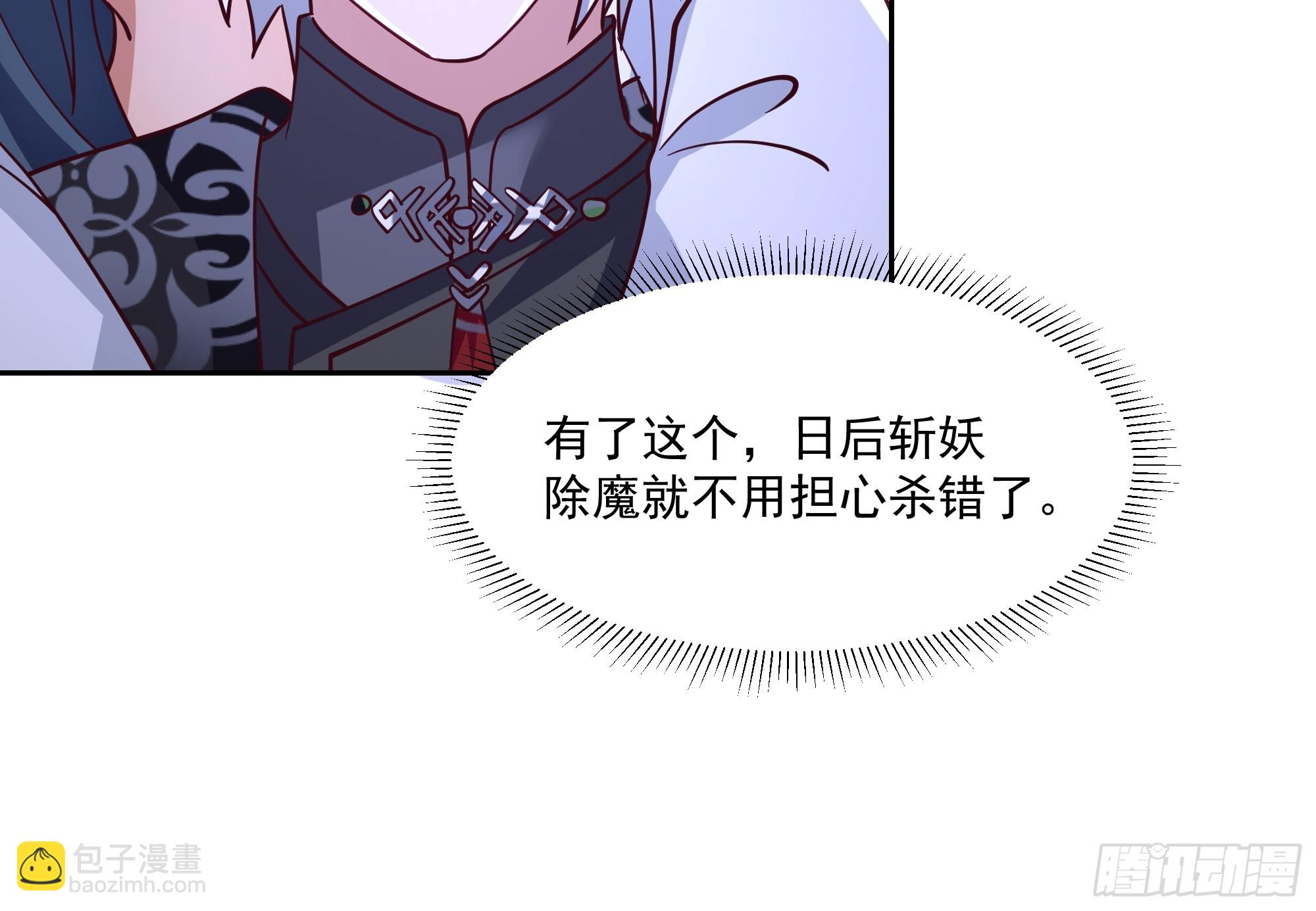 师徒之情(1/2)-第80话