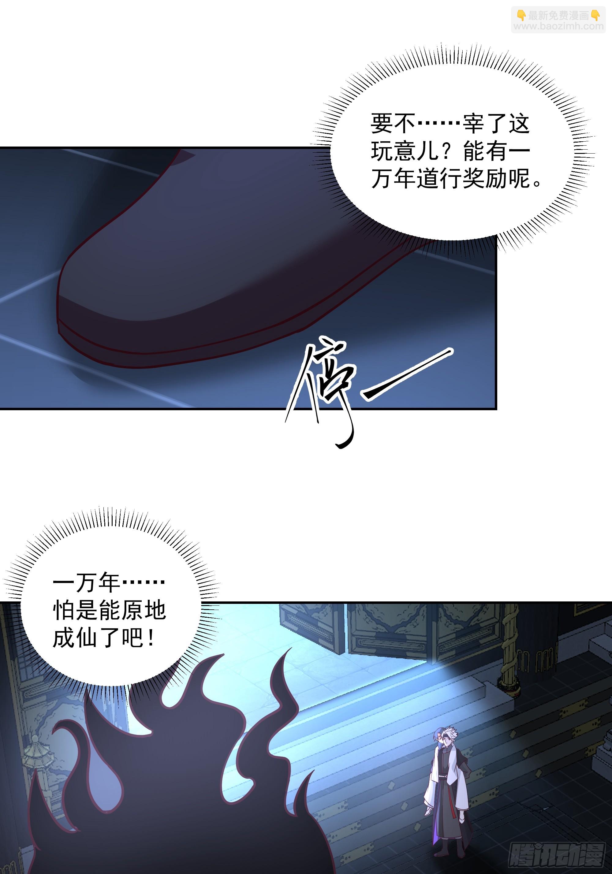 师徒之情(1/2)-第80话