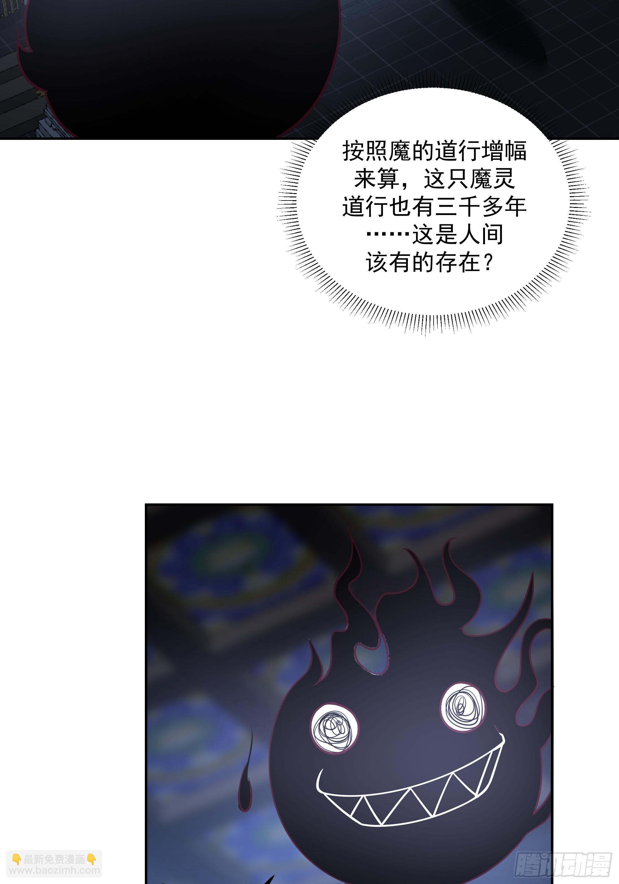 师徒之情(1/2)-第80话