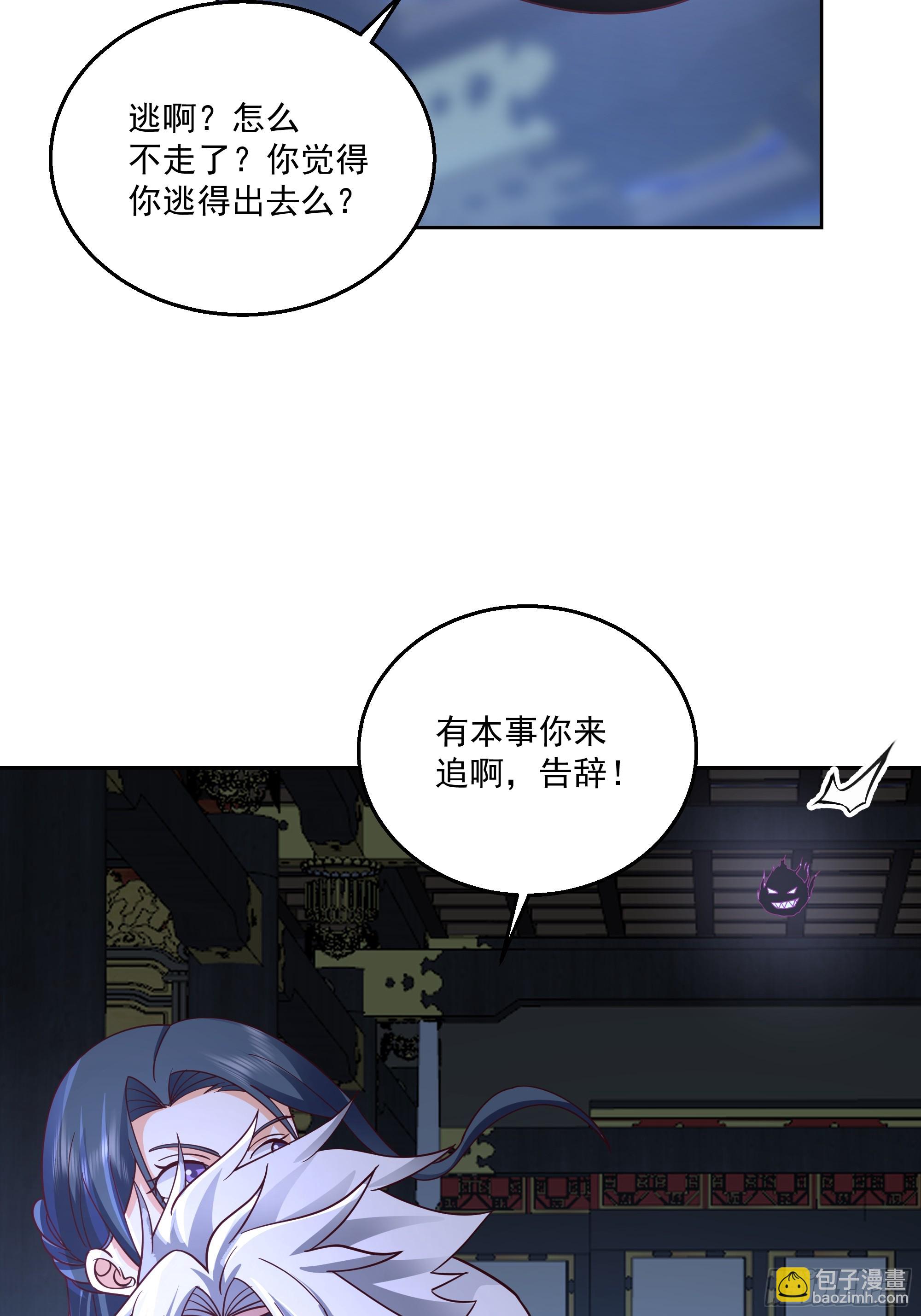 师徒之情(1/2)-第80话