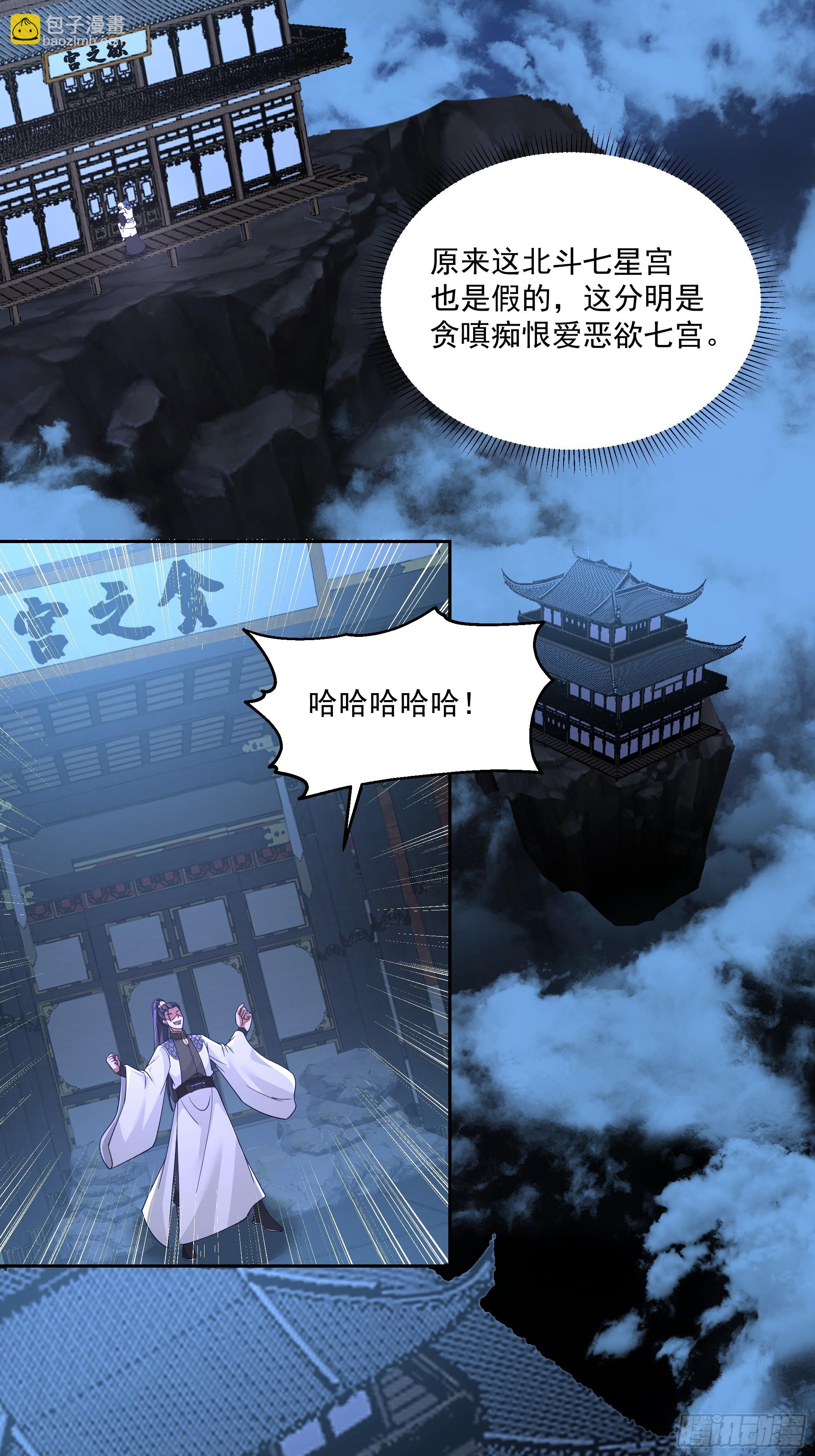 师徒之情(1/2)-第80话