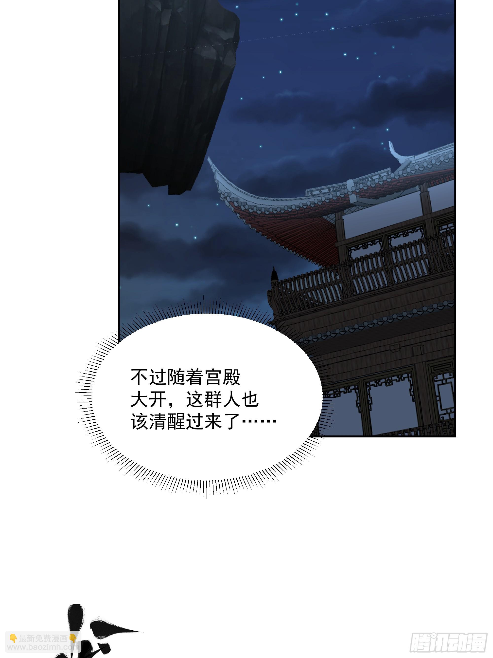 师徒之情(1/2)-第80话