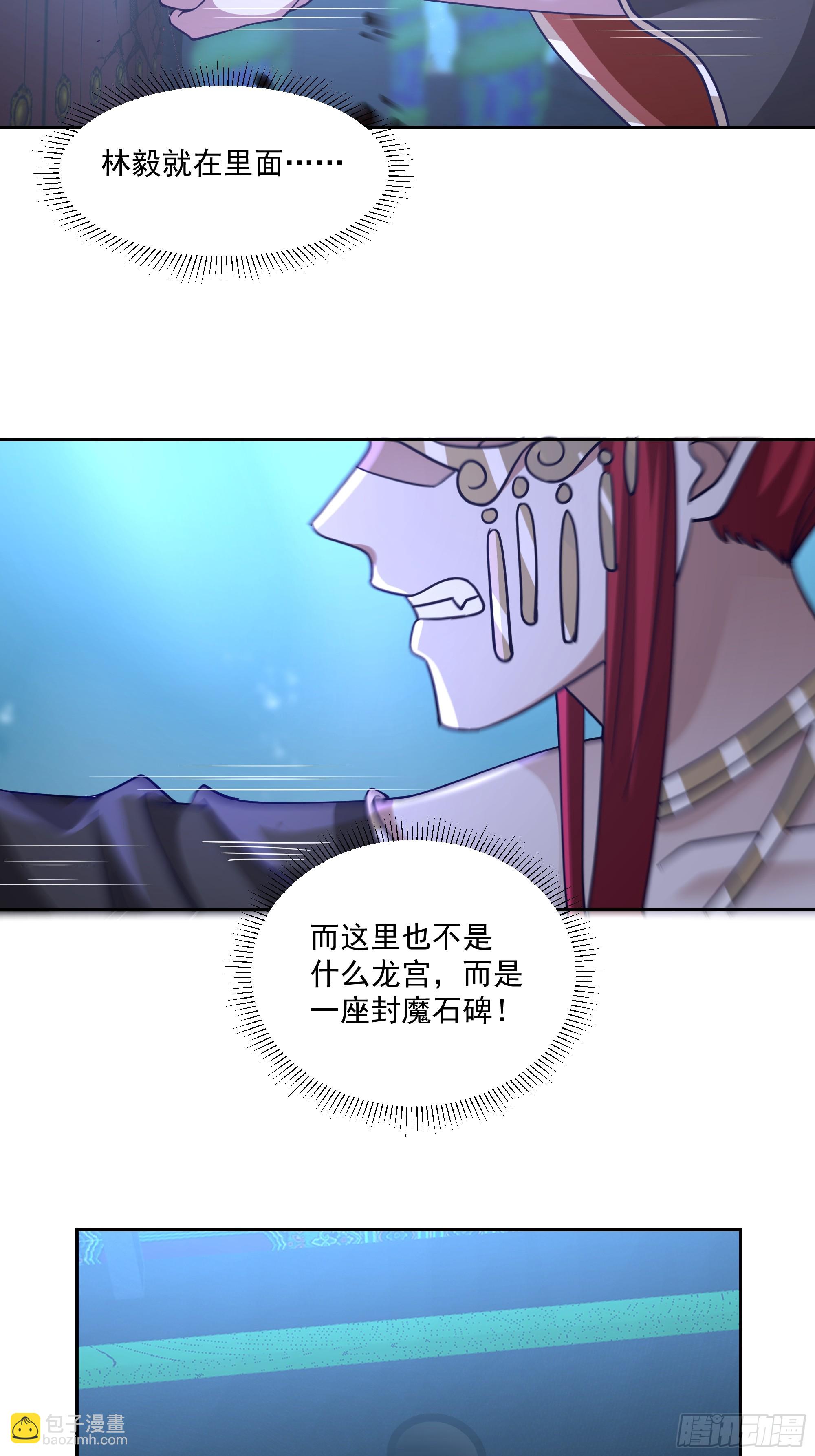 师徒之情(1/2)-第80话