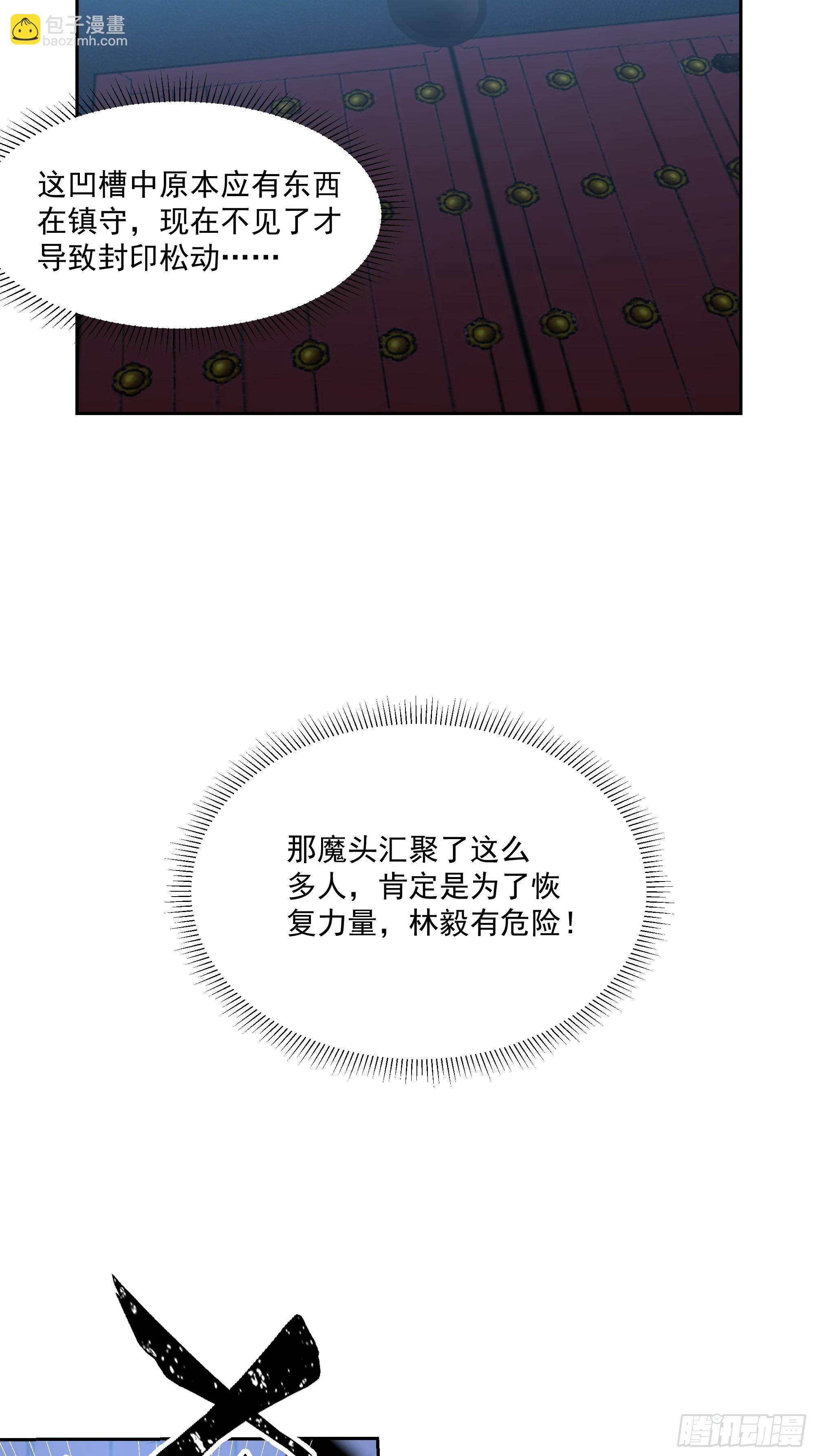 师徒之情(1/2)-第80话