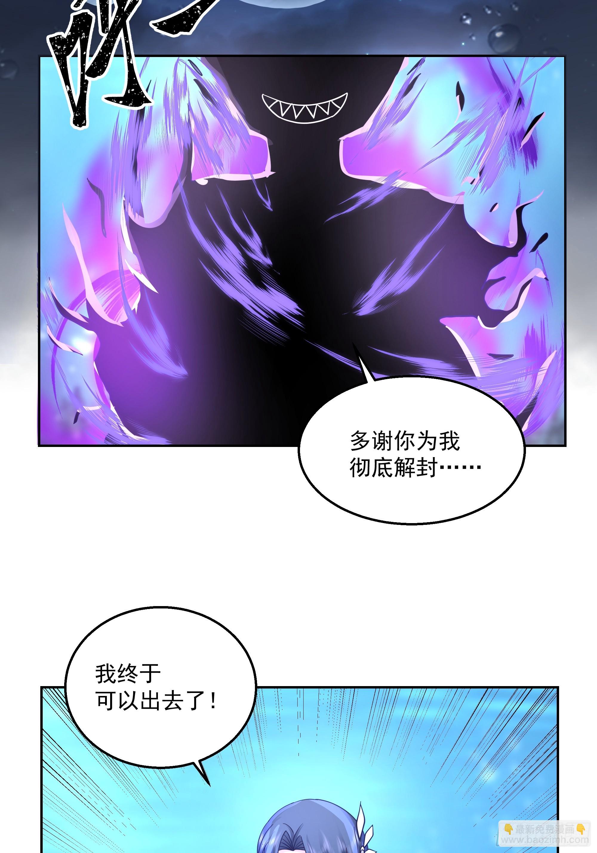 师徒之情(1/2)-第80话
